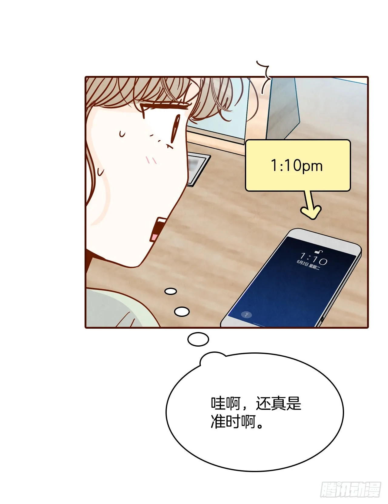 70.当上保镖 第29页
