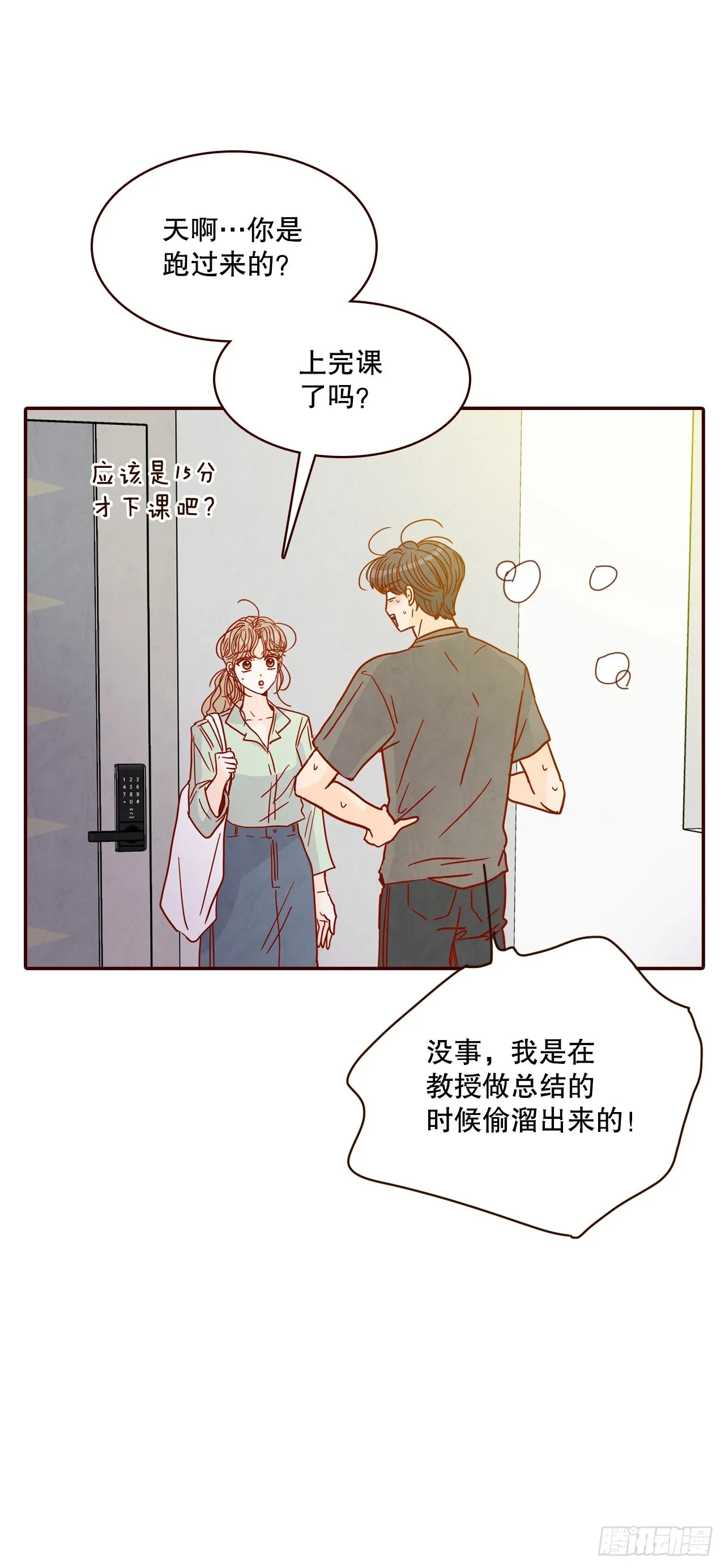 70.当上保镖 第32页