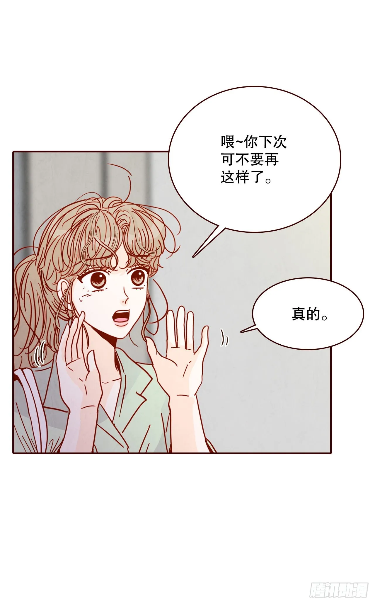 70.当上保镖 第33页