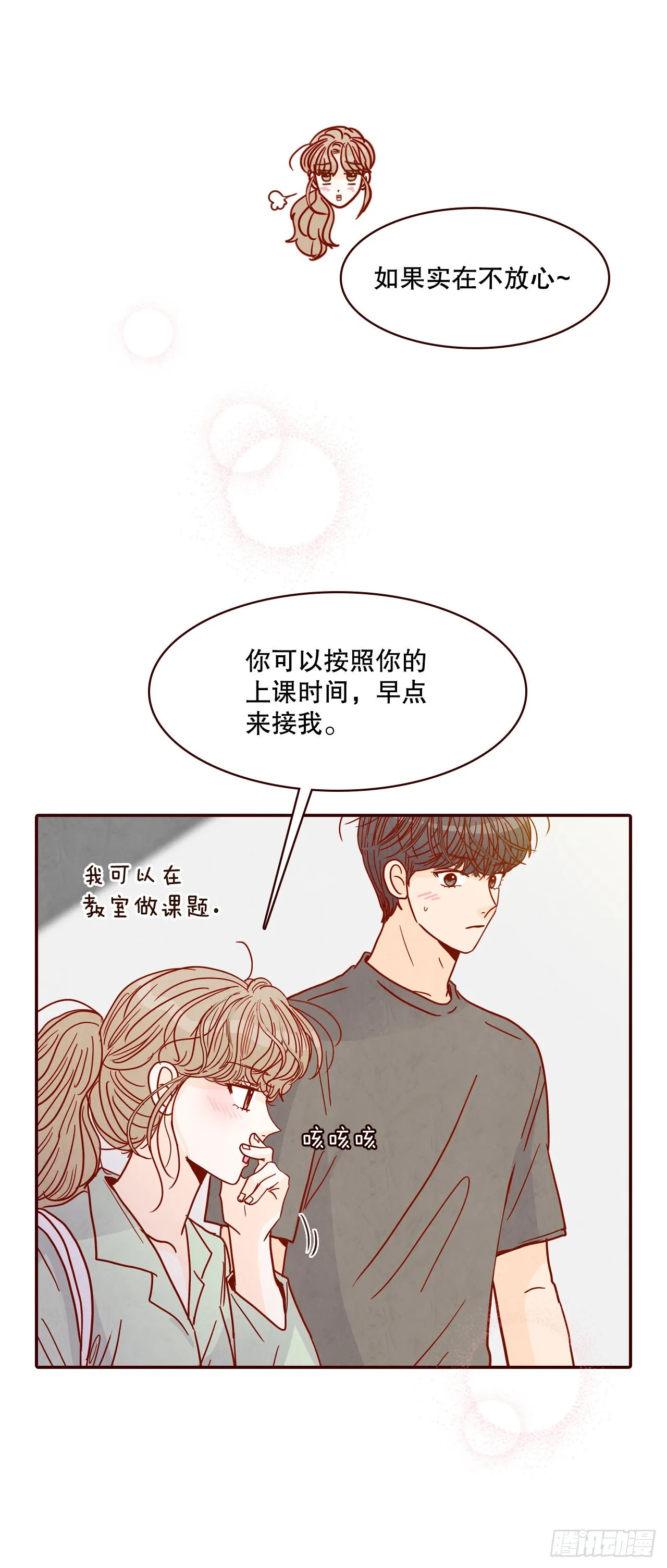 70.当上保镖 第36页