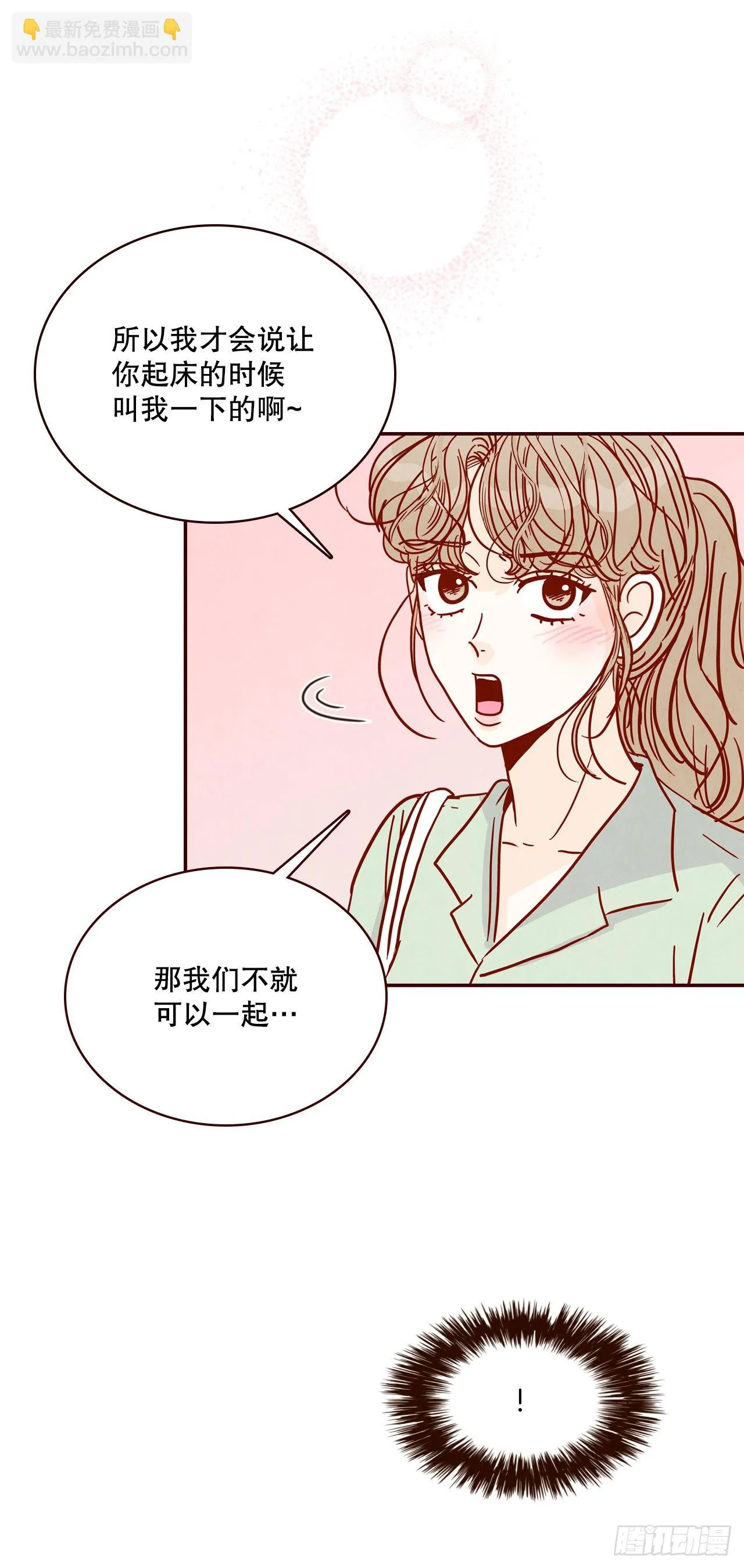 70.当上保镖 第37页