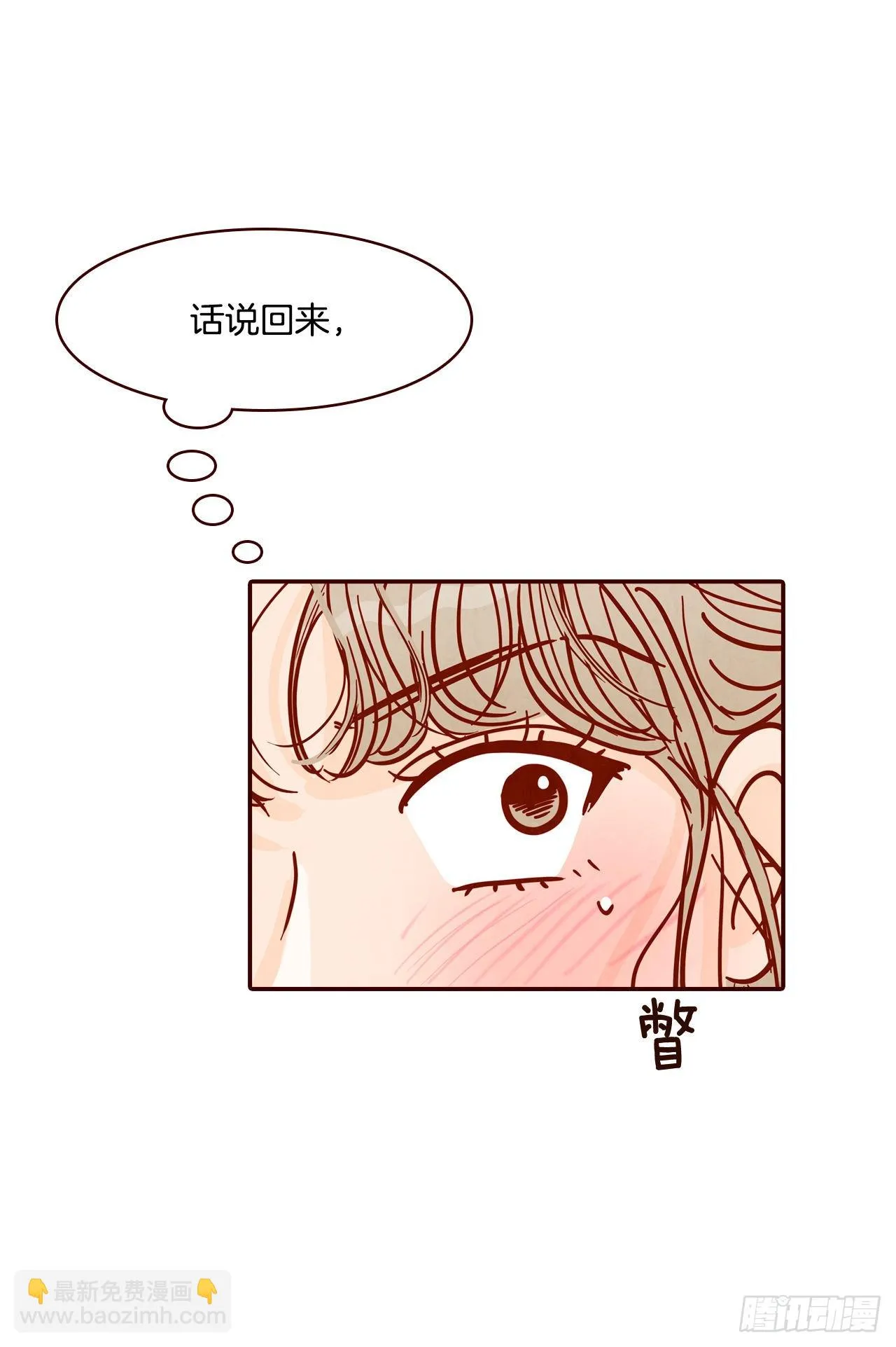70.当上保镖 第39页