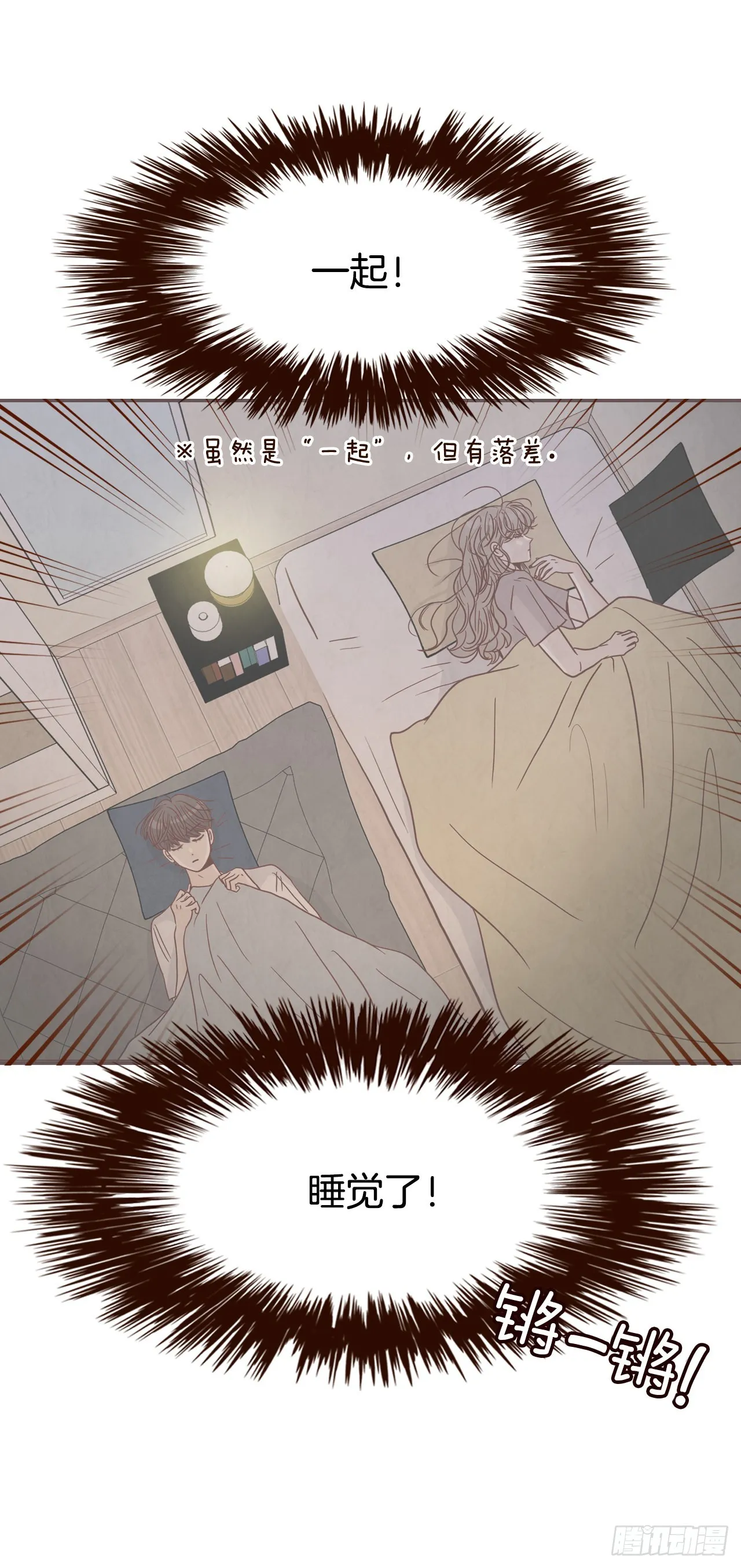 70.当上保镖 第42页
