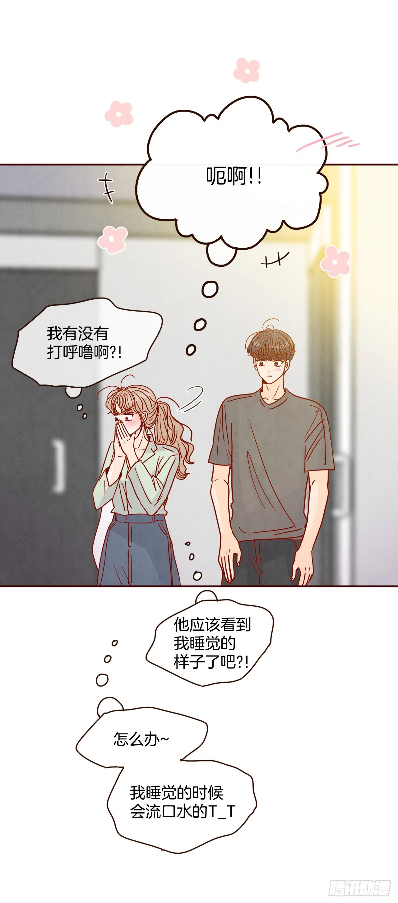 70.当上保镖 第43页