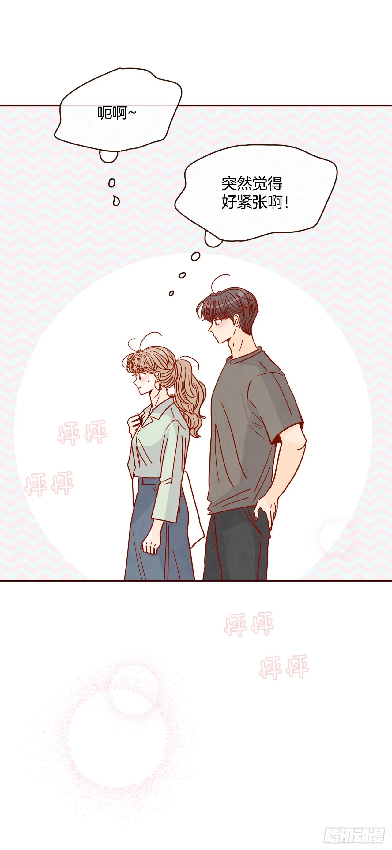 70.当上保镖 第44页