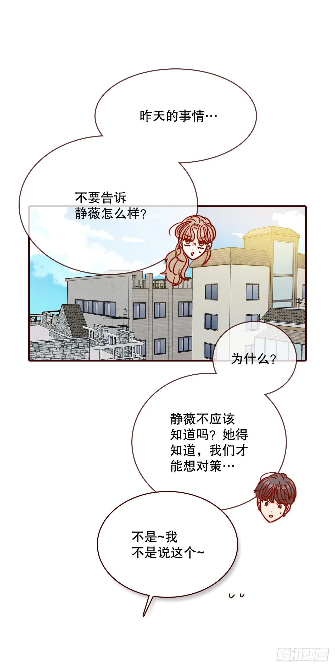 70.当上保镖 第49页