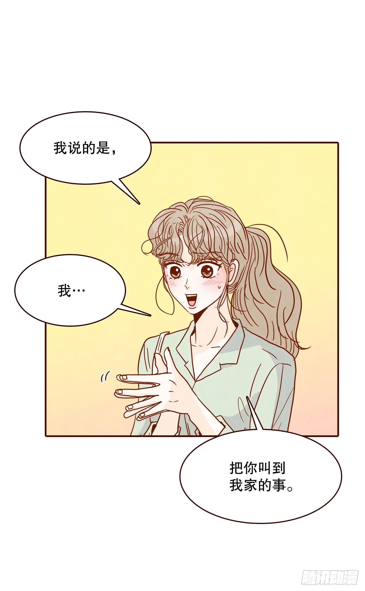 70.当上保镖 第50页