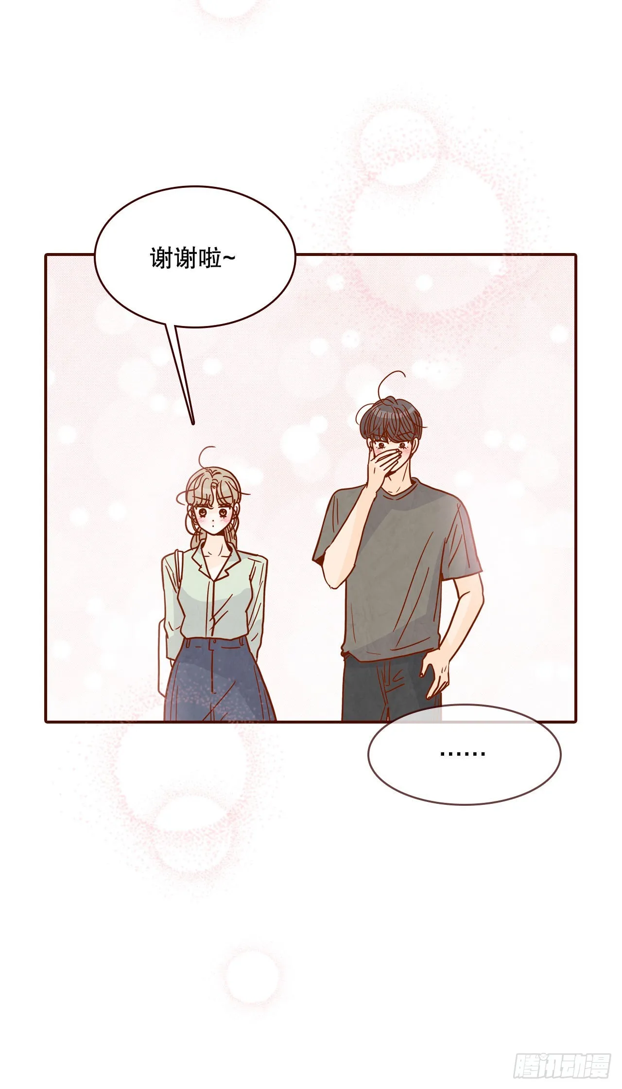 70.当上保镖 第52页