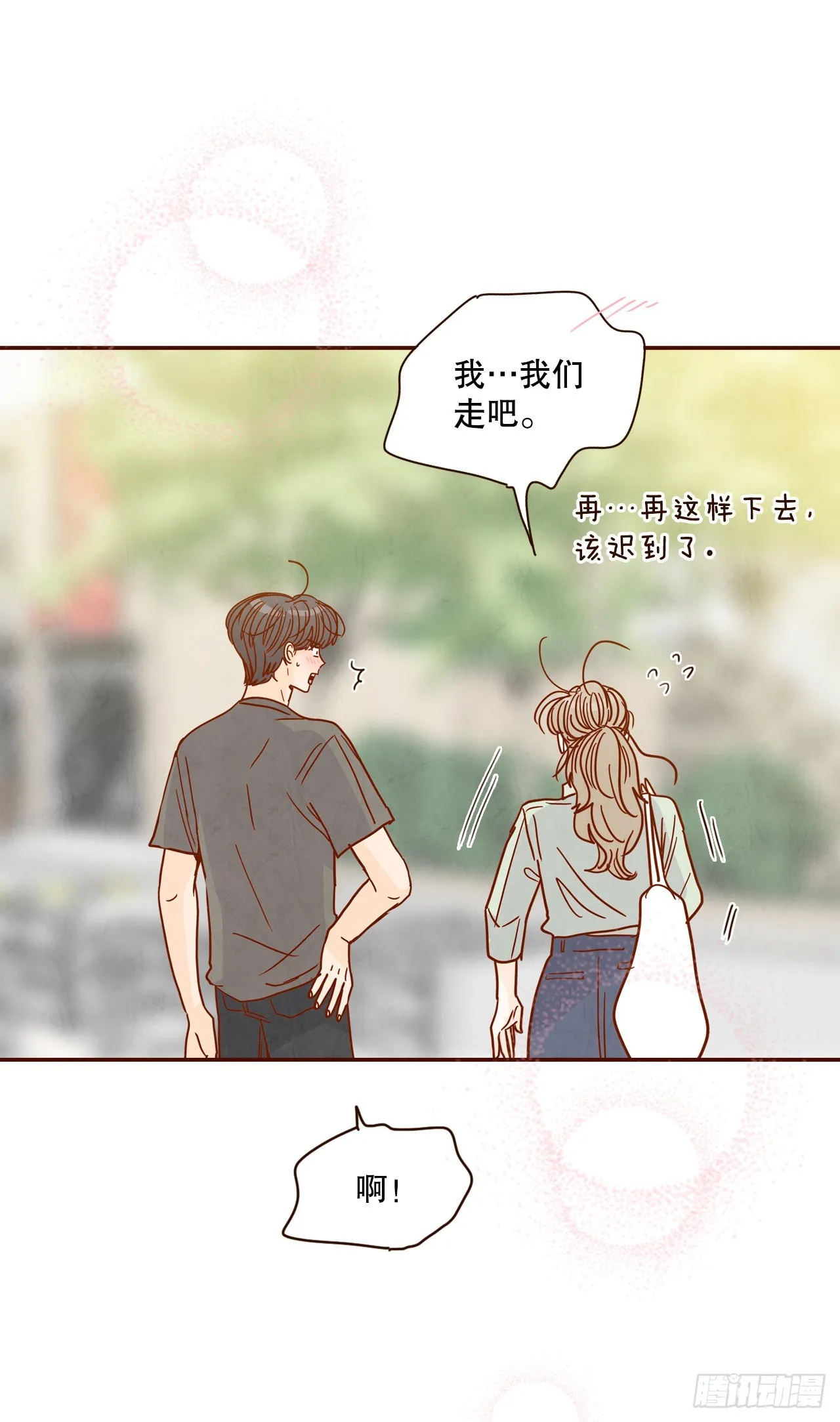 70.当上保镖 第53页