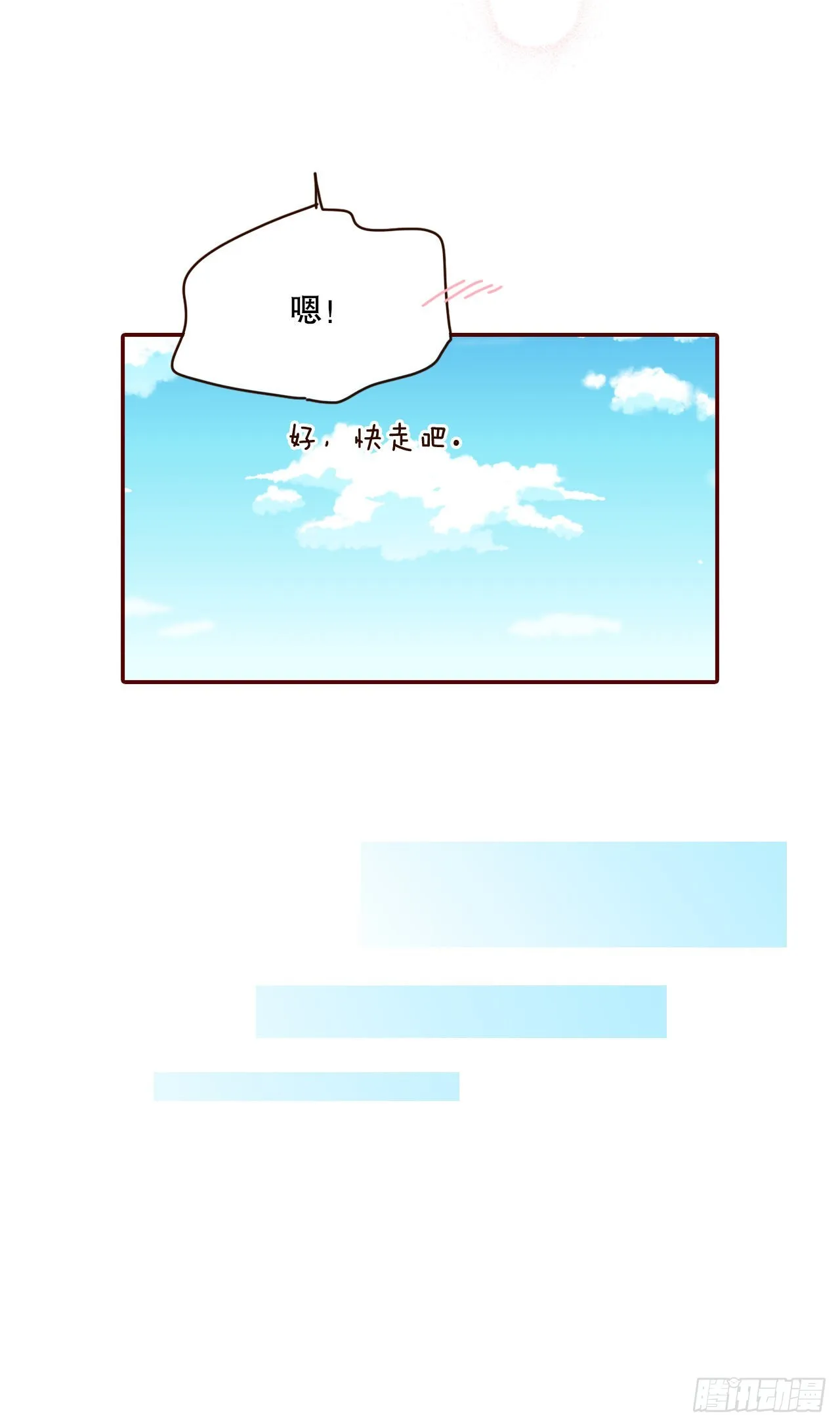 70.当上保镖 第54页