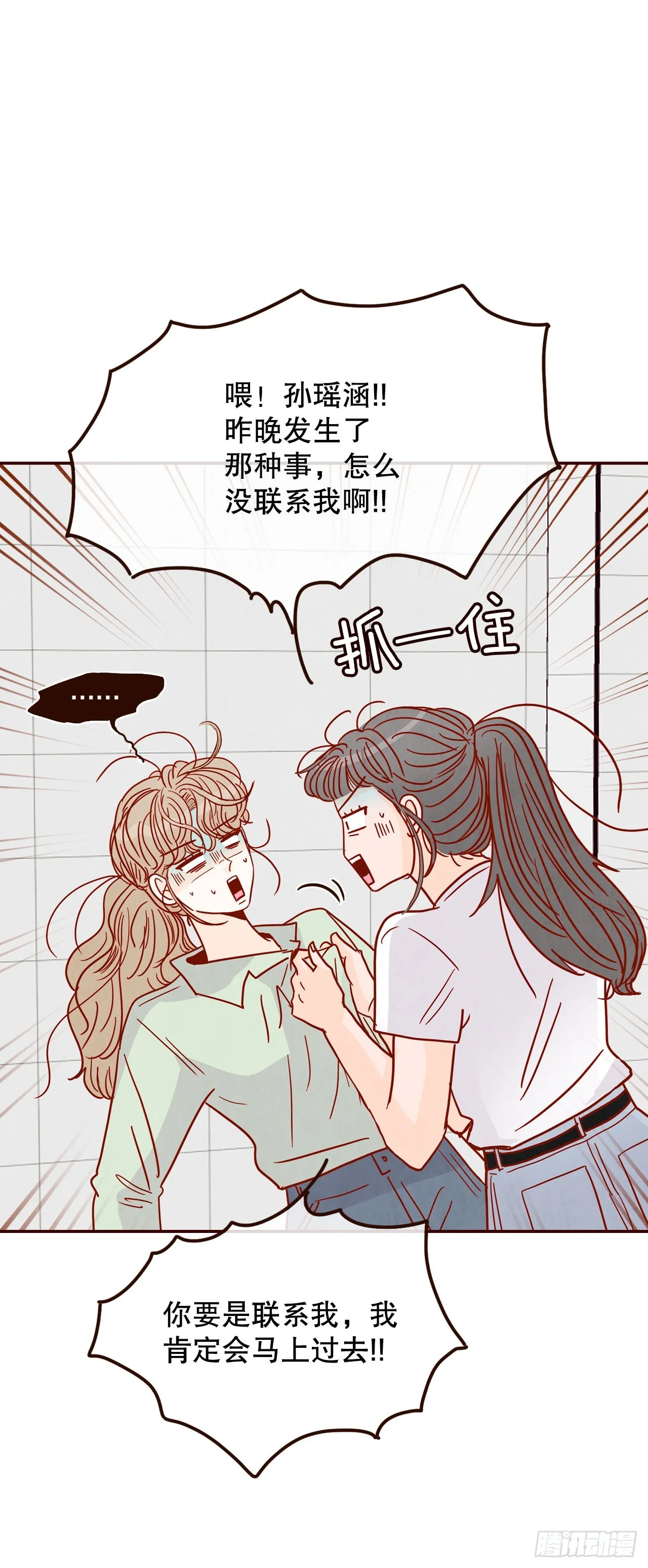 70.当上保镖 第56页