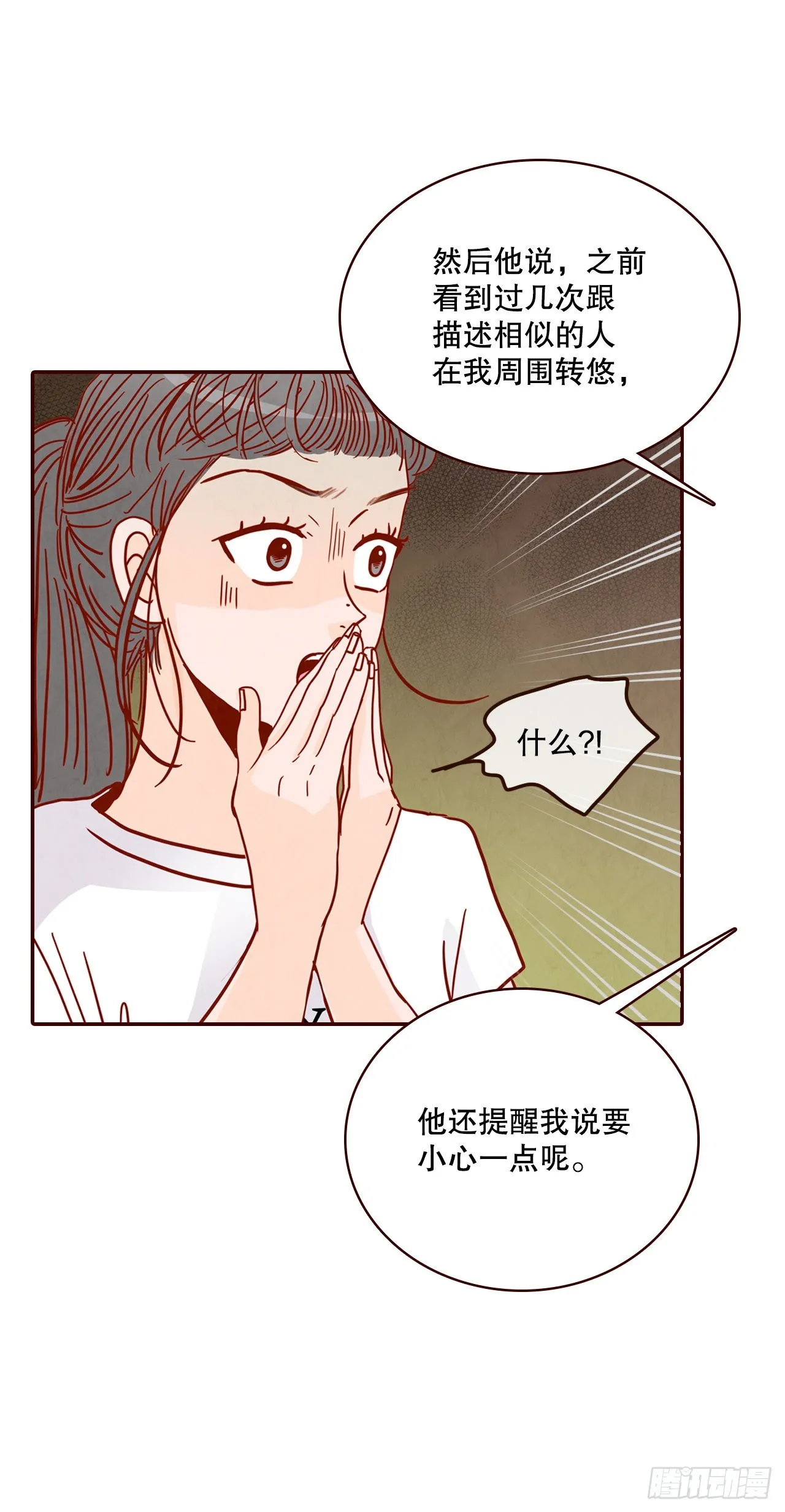 70.当上保镖 第60页