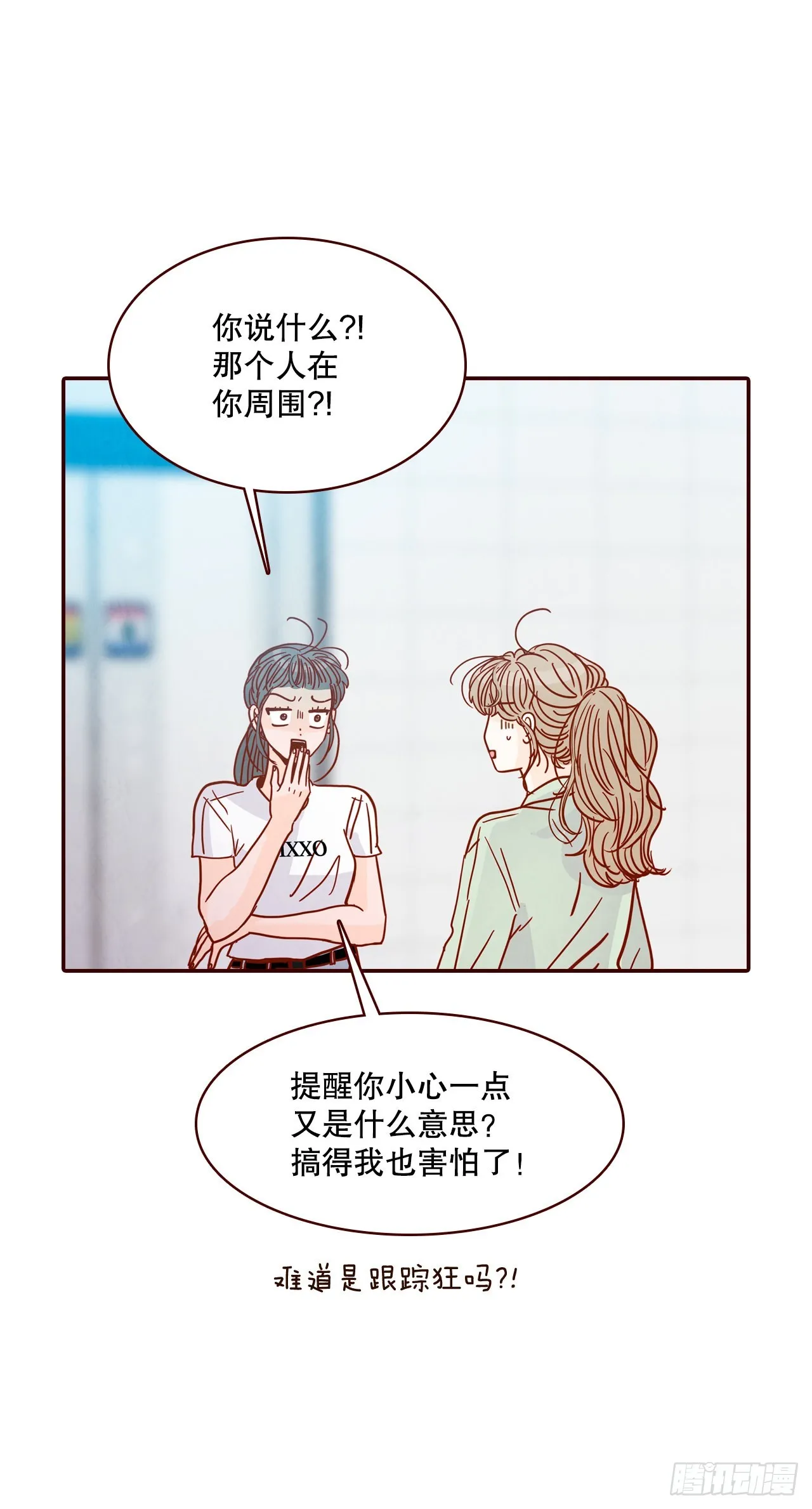 70.当上保镖 第61页
