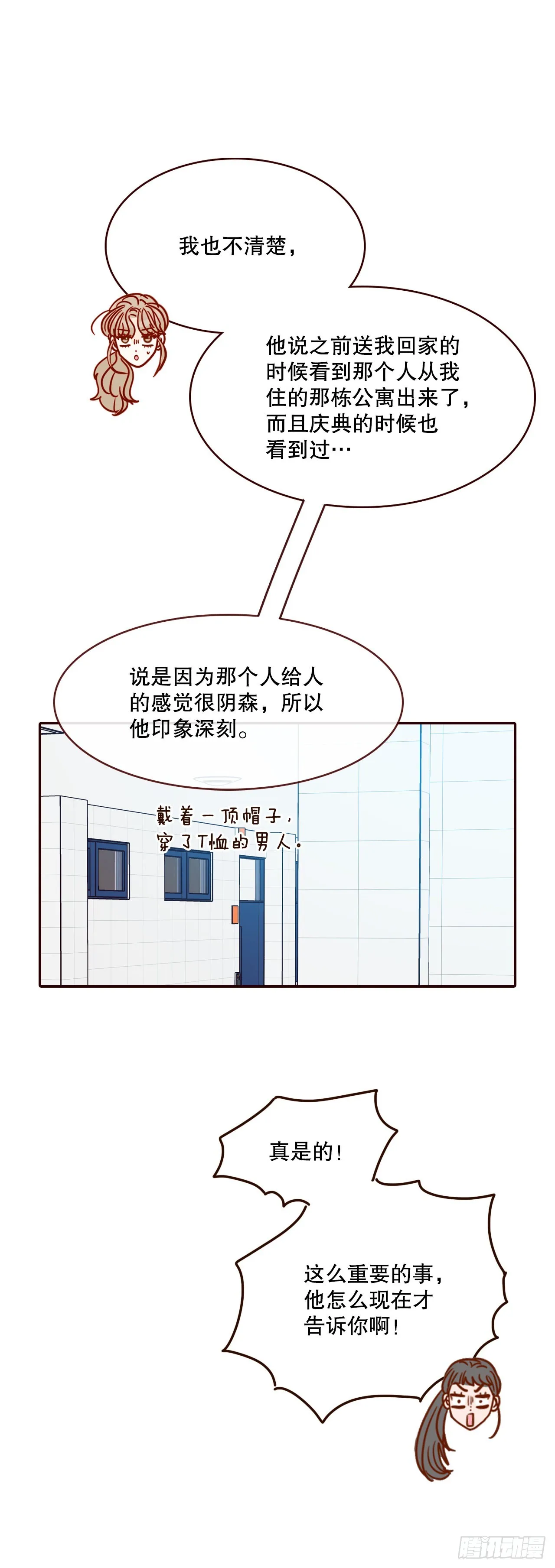 70.当上保镖 第62页