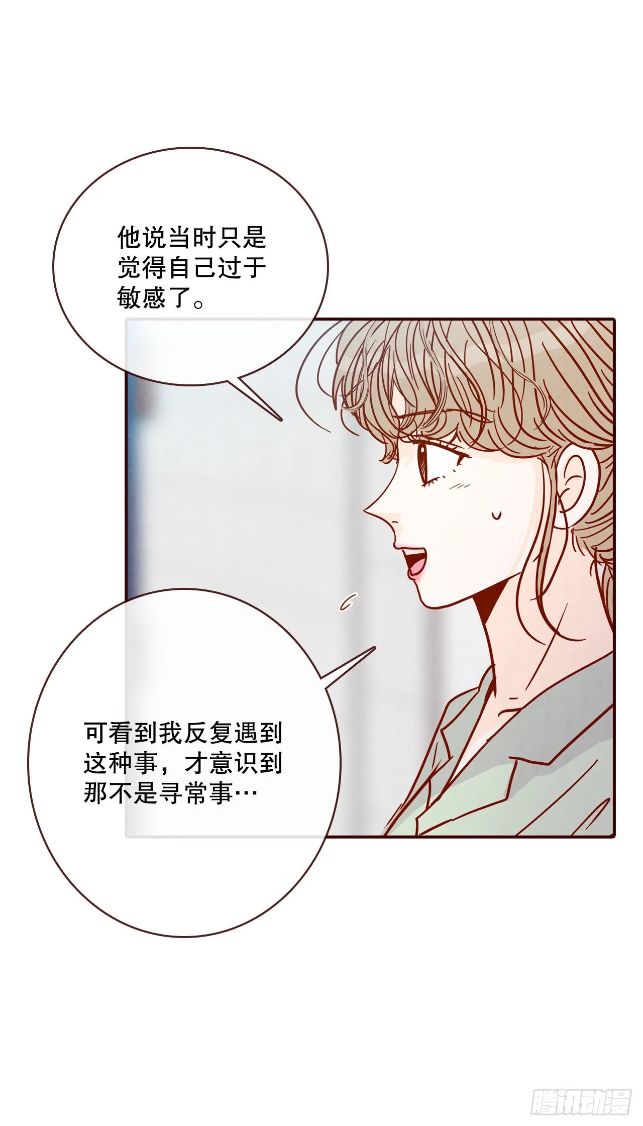 70.当上保镖 第63页