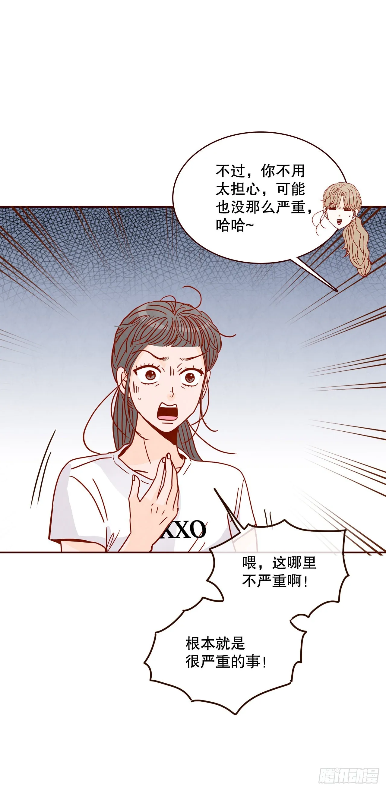 70.当上保镖 第64页