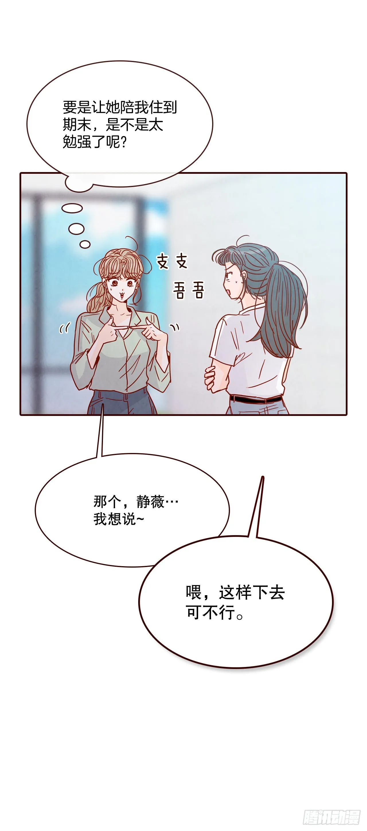 70.当上保镖 第65页