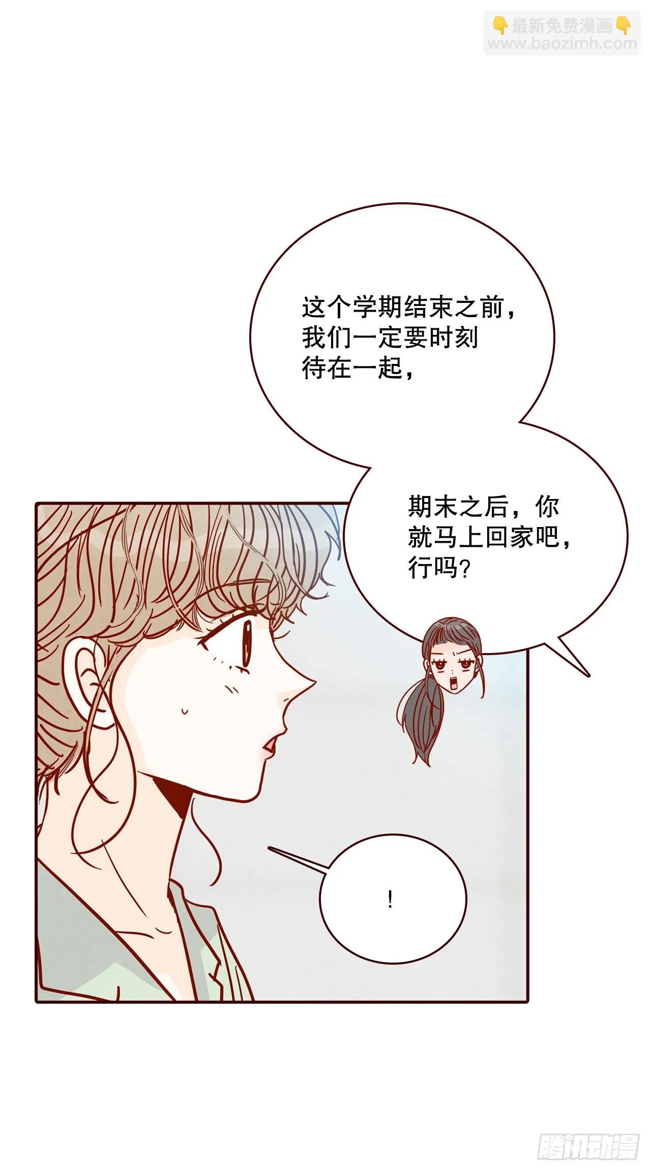70.当上保镖 第68页