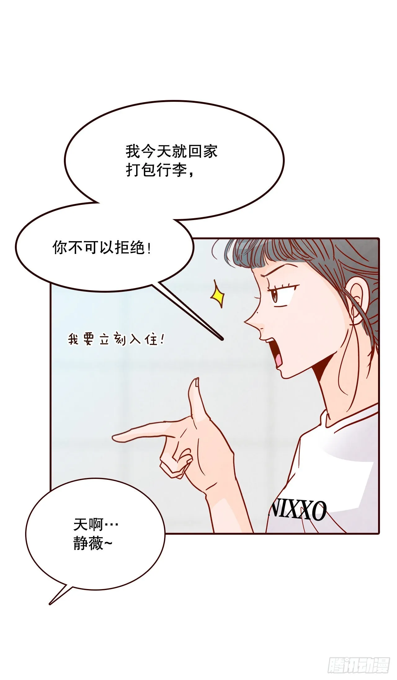 70.当上保镖 第69页