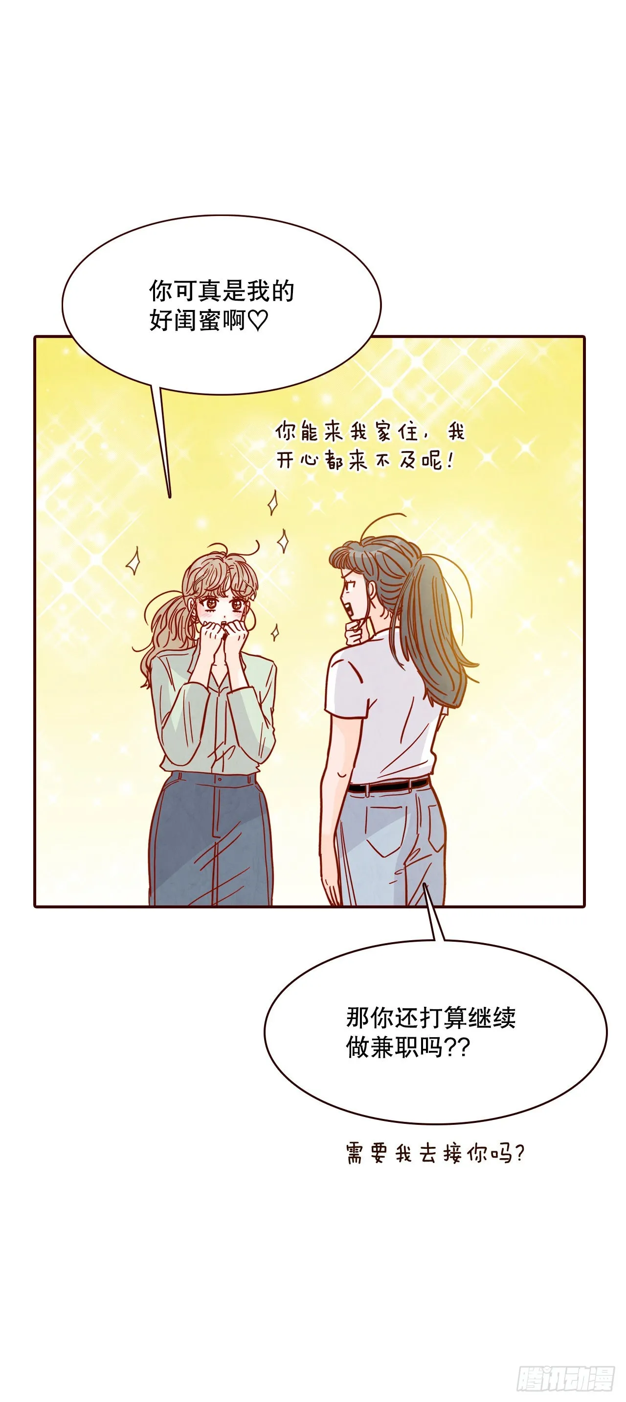 70.当上保镖 第70页