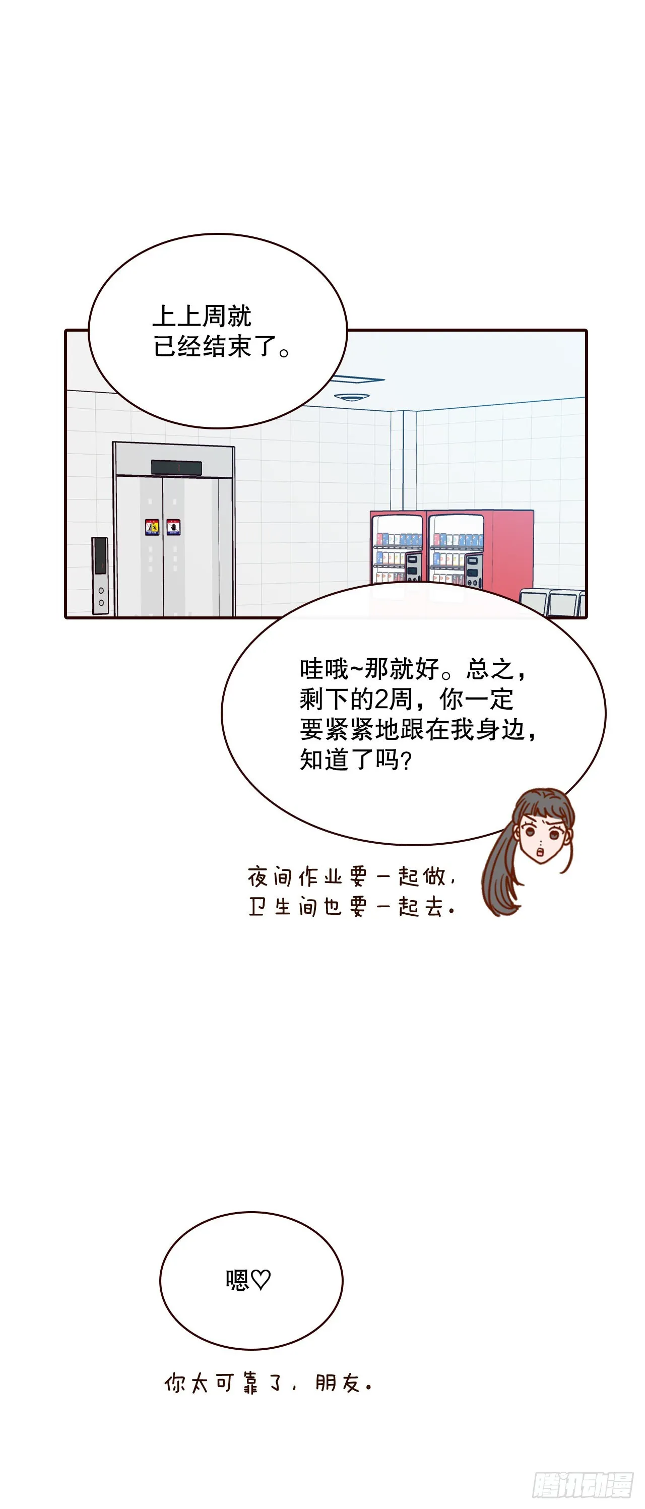 70.当上保镖 第71页