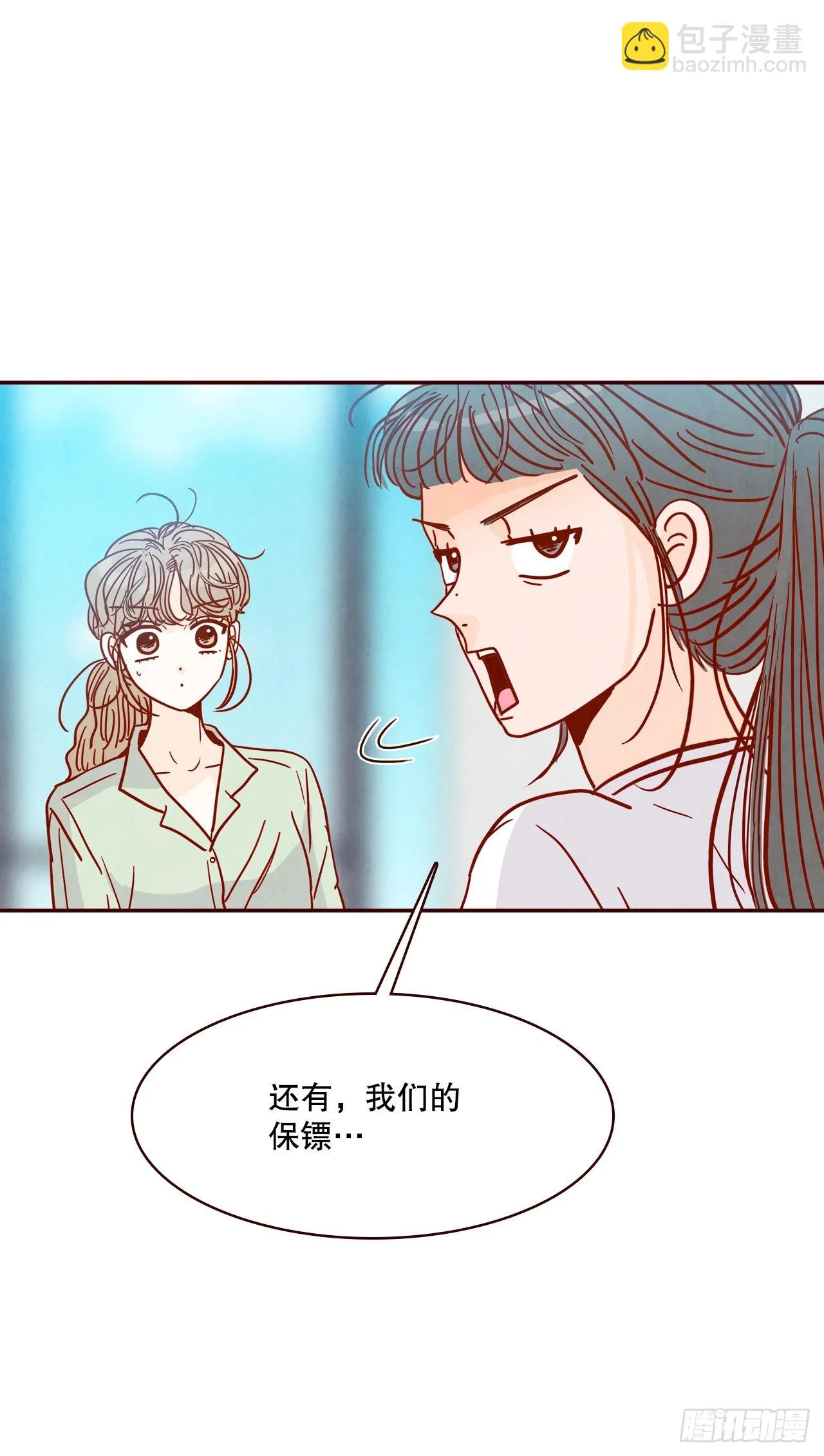 70.当上保镖 第72页