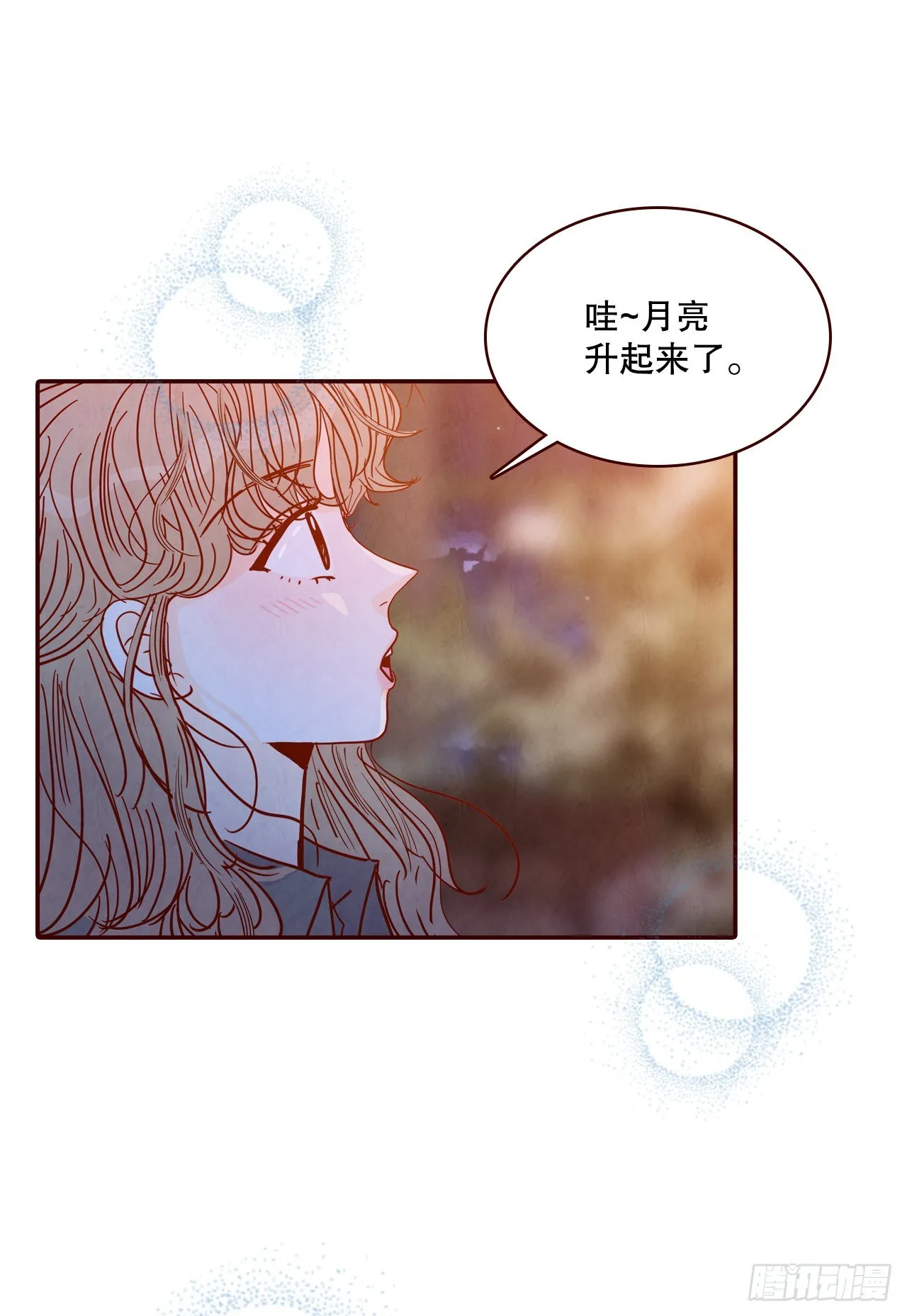 67.陌生人 第3页