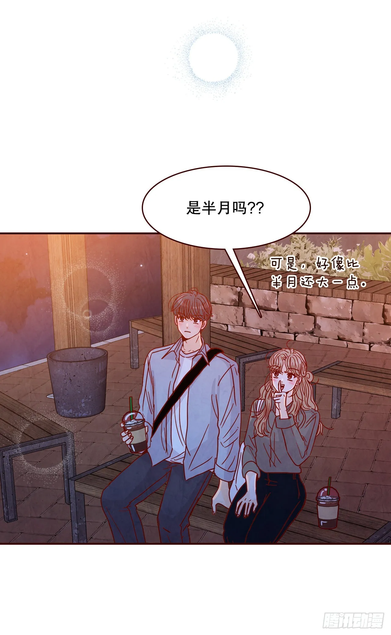 67.陌生人 第5页
