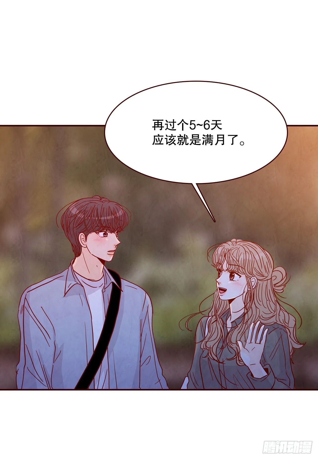 67.陌生人 第6页