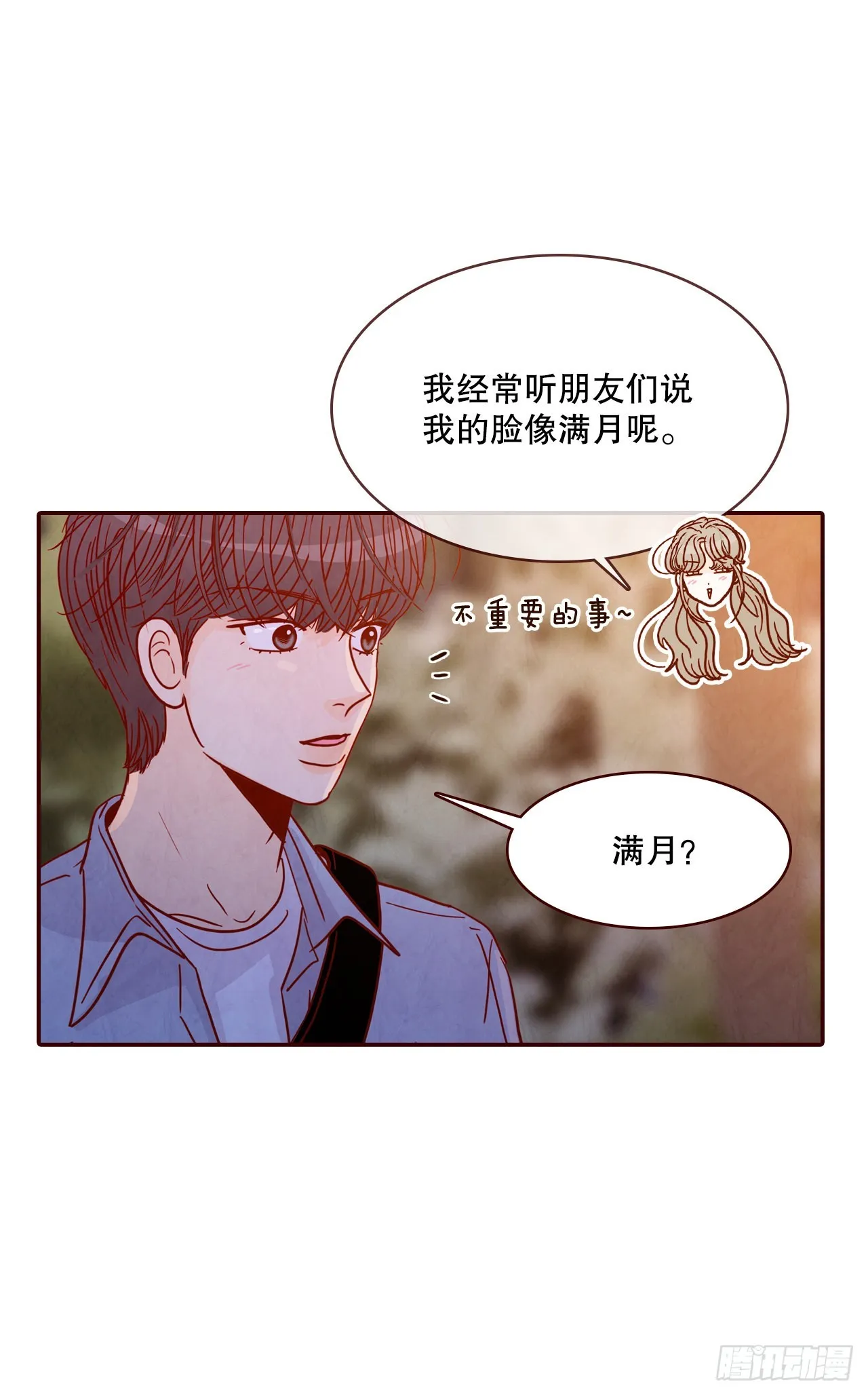67.陌生人 第7页
