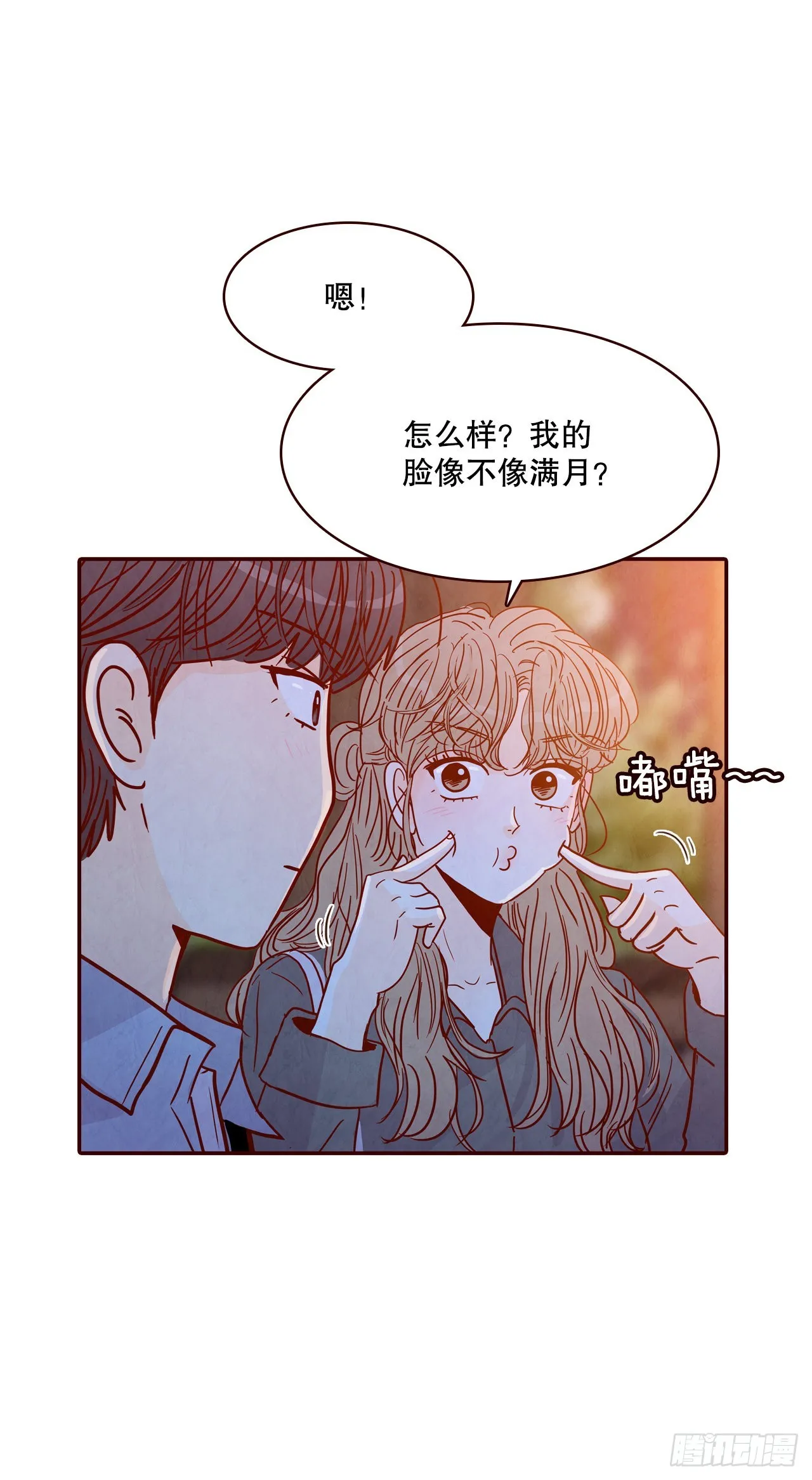 67.陌生人 第8页