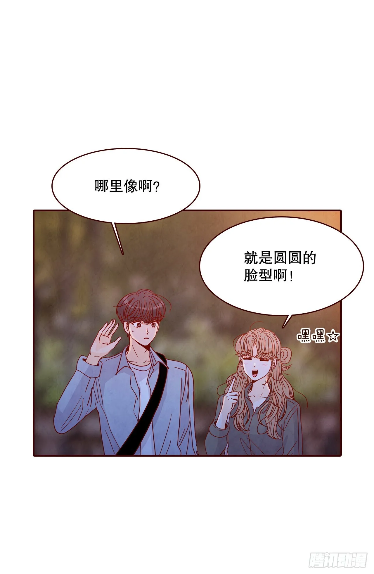67.陌生人 第9页