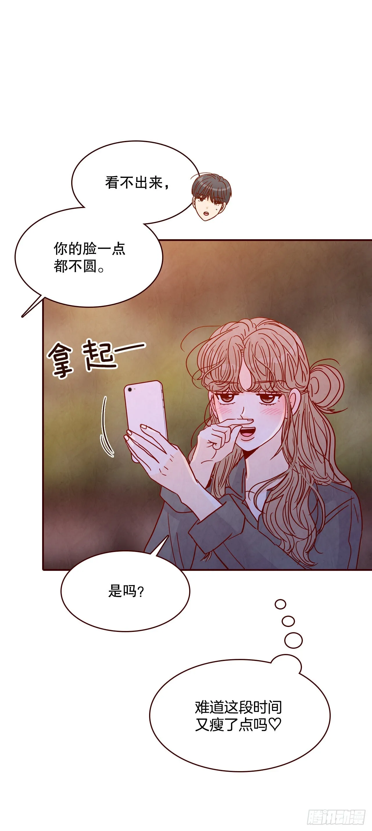 67.陌生人 第10页