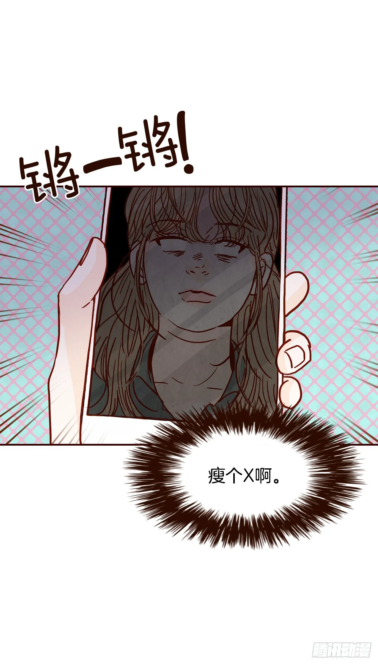 67.陌生人 第11页