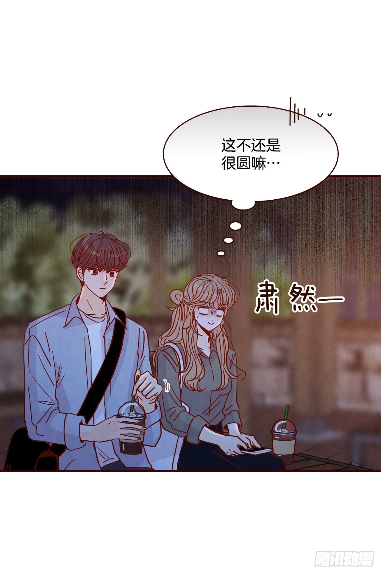 67.陌生人 第12页