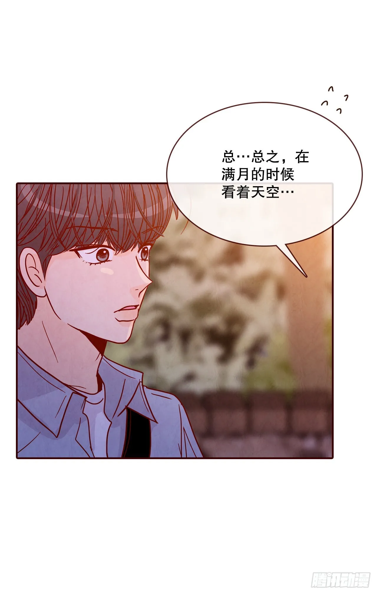 67.陌生人 第13页