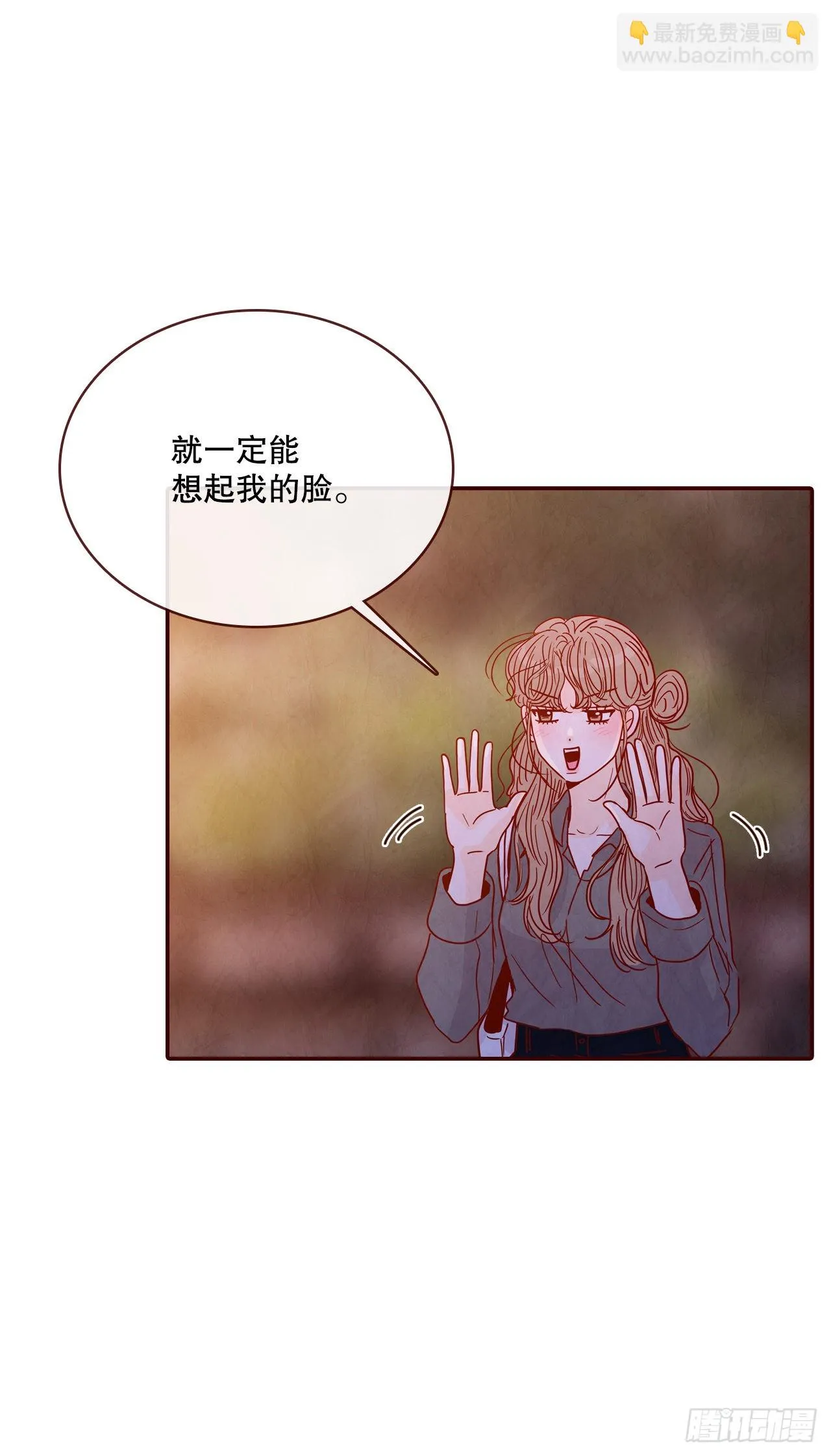 67.陌生人 第14页