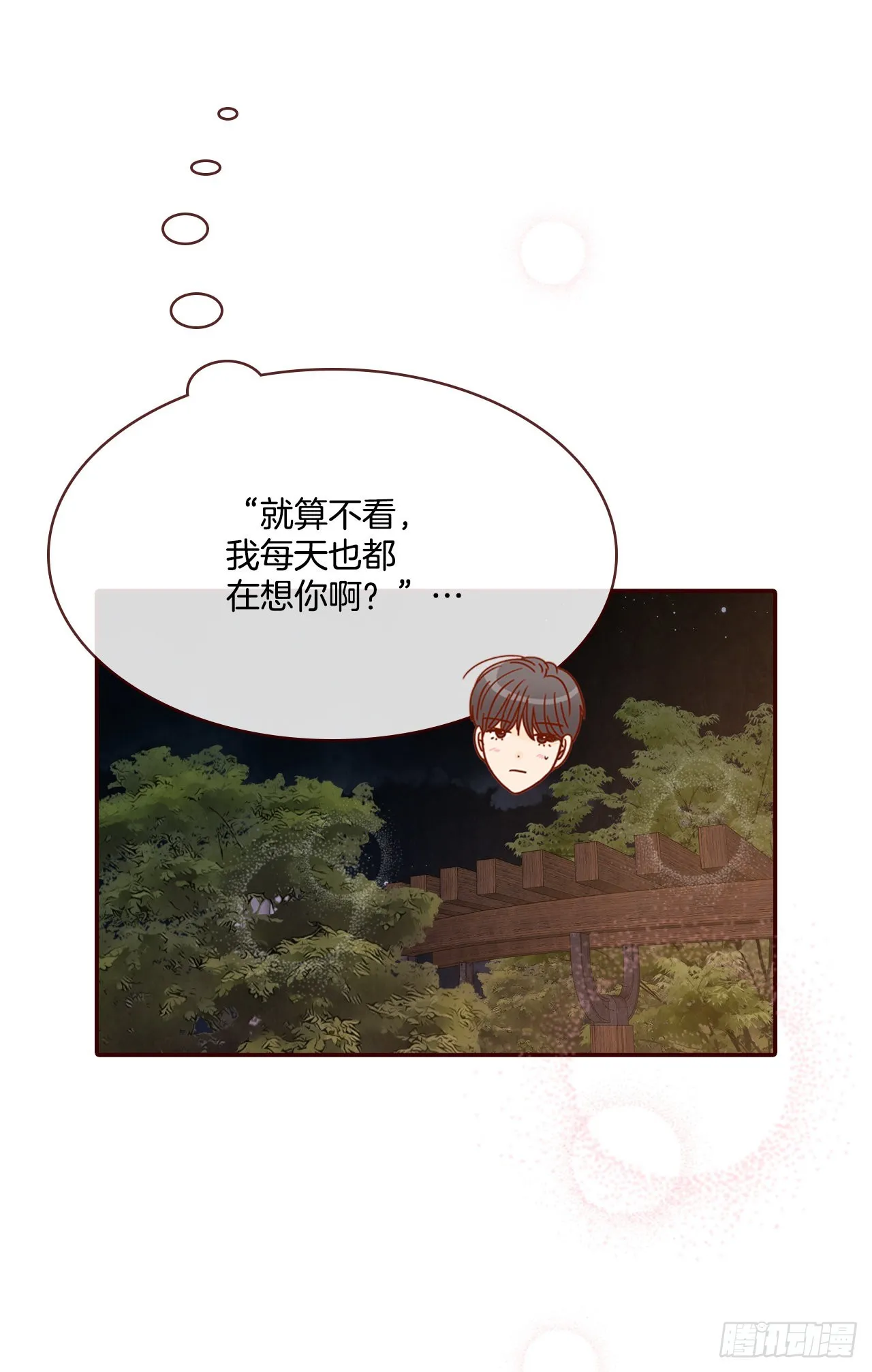 67.陌生人 第17页
