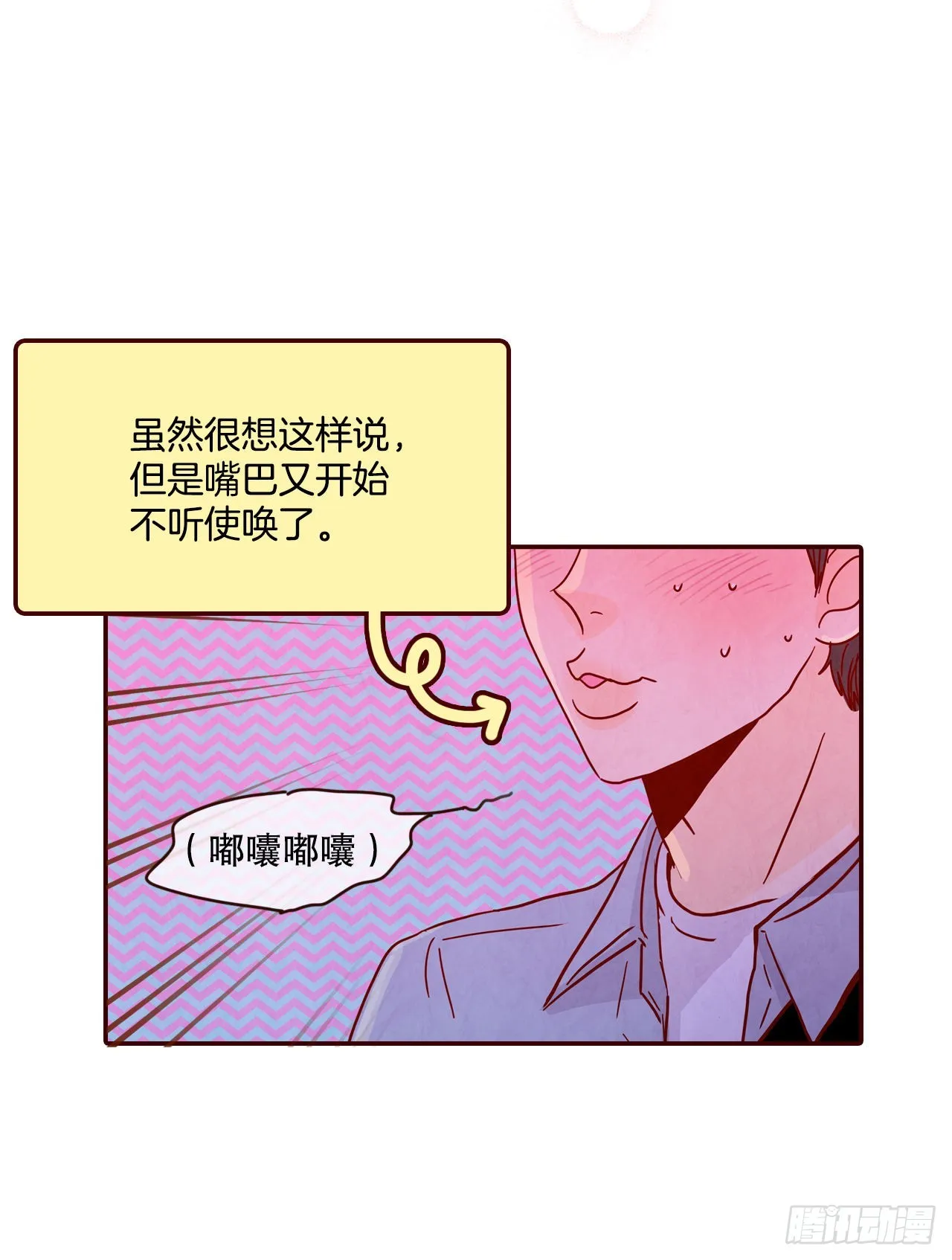 67.陌生人 第18页