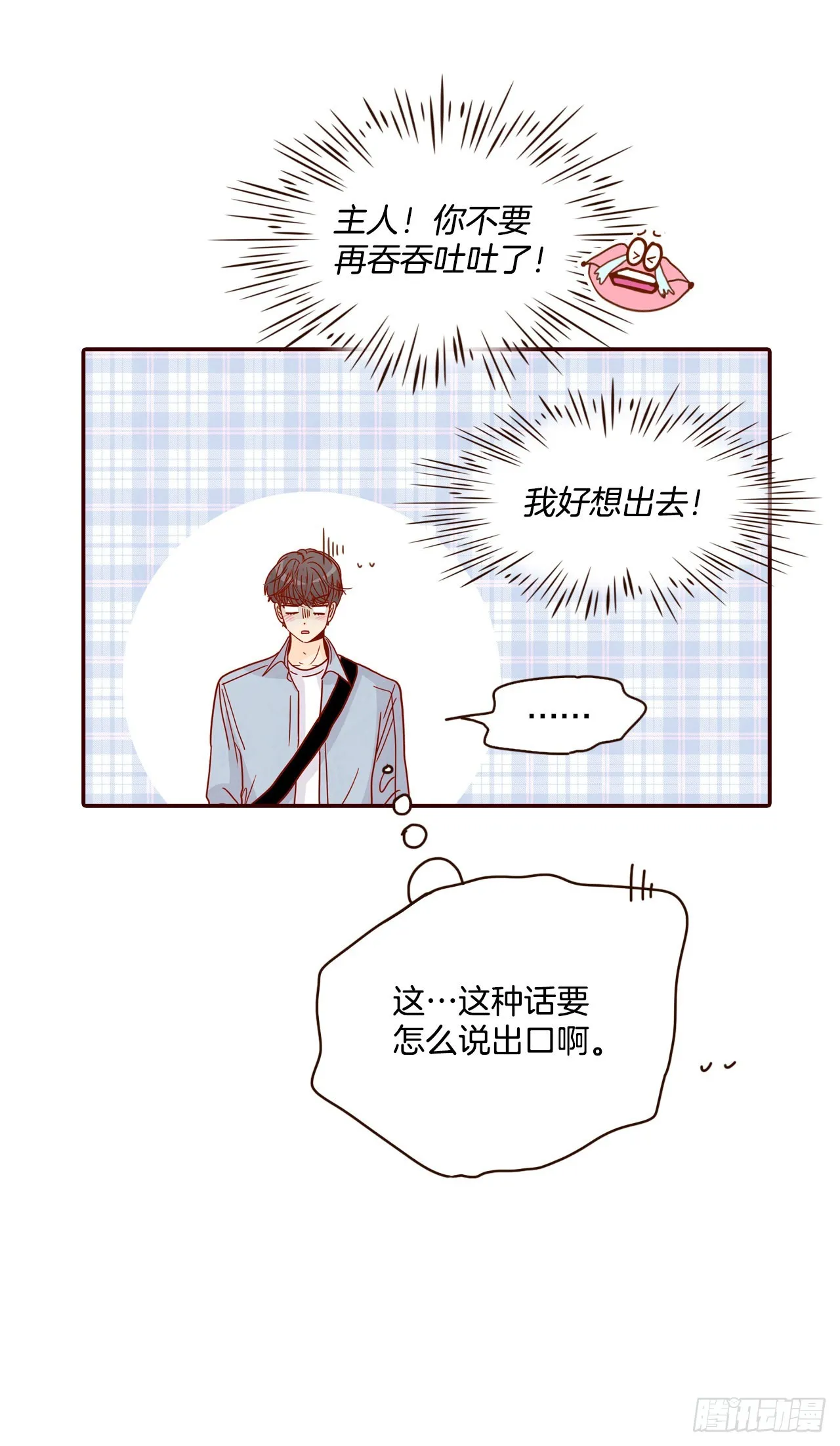 67.陌生人 第19页