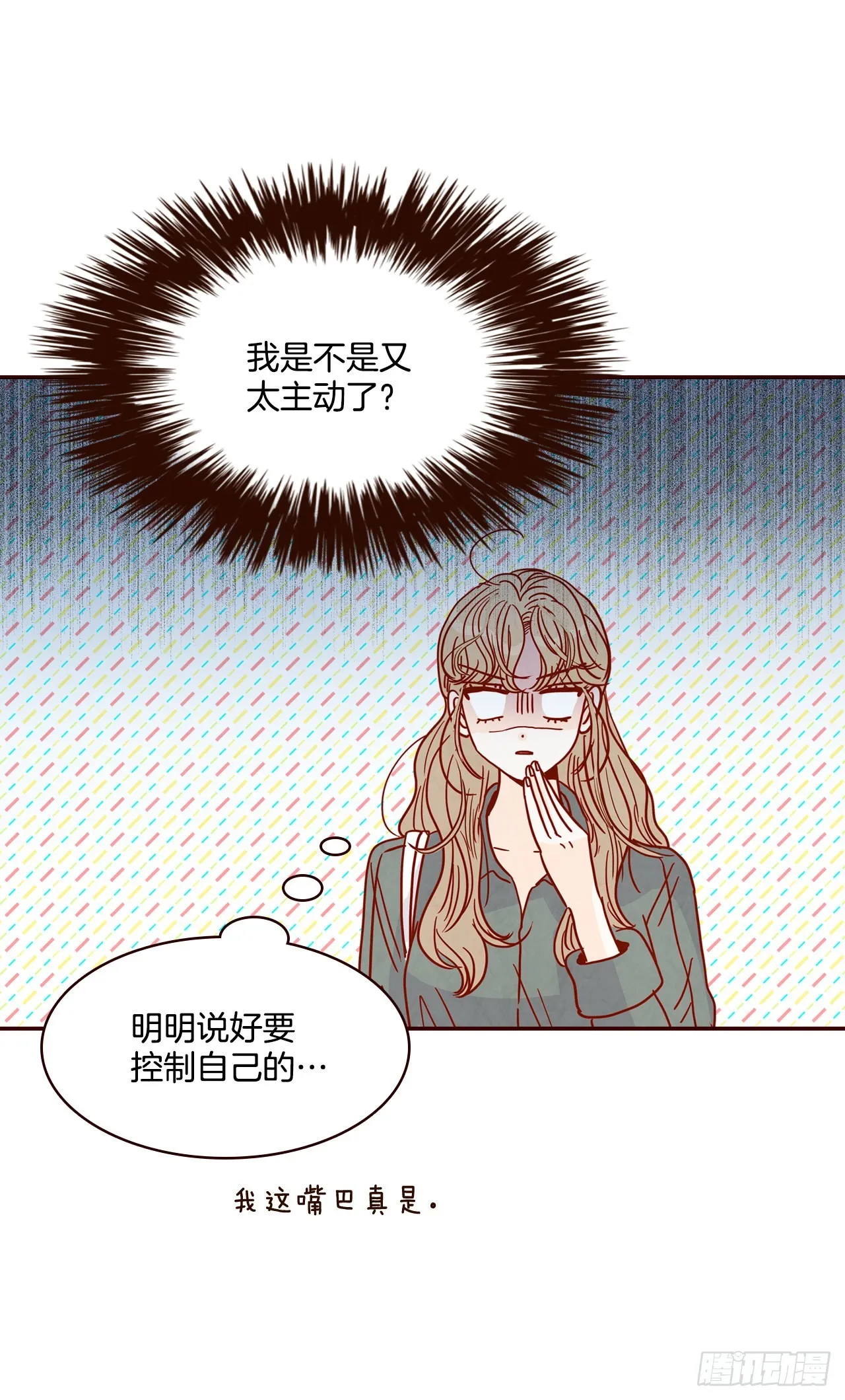 67.陌生人 第22页