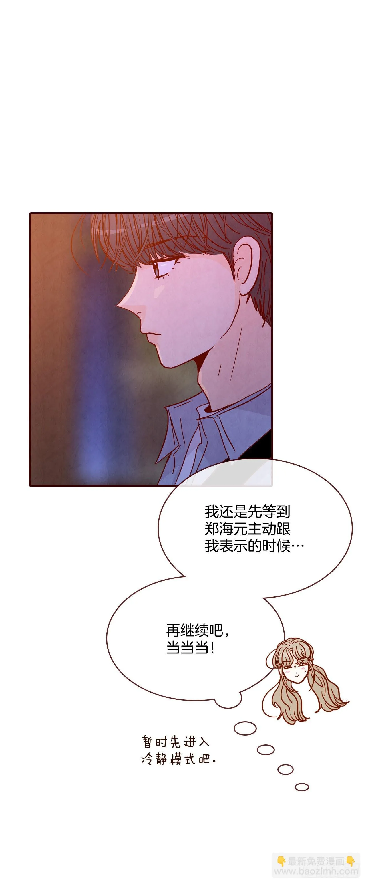 67.陌生人 第26页