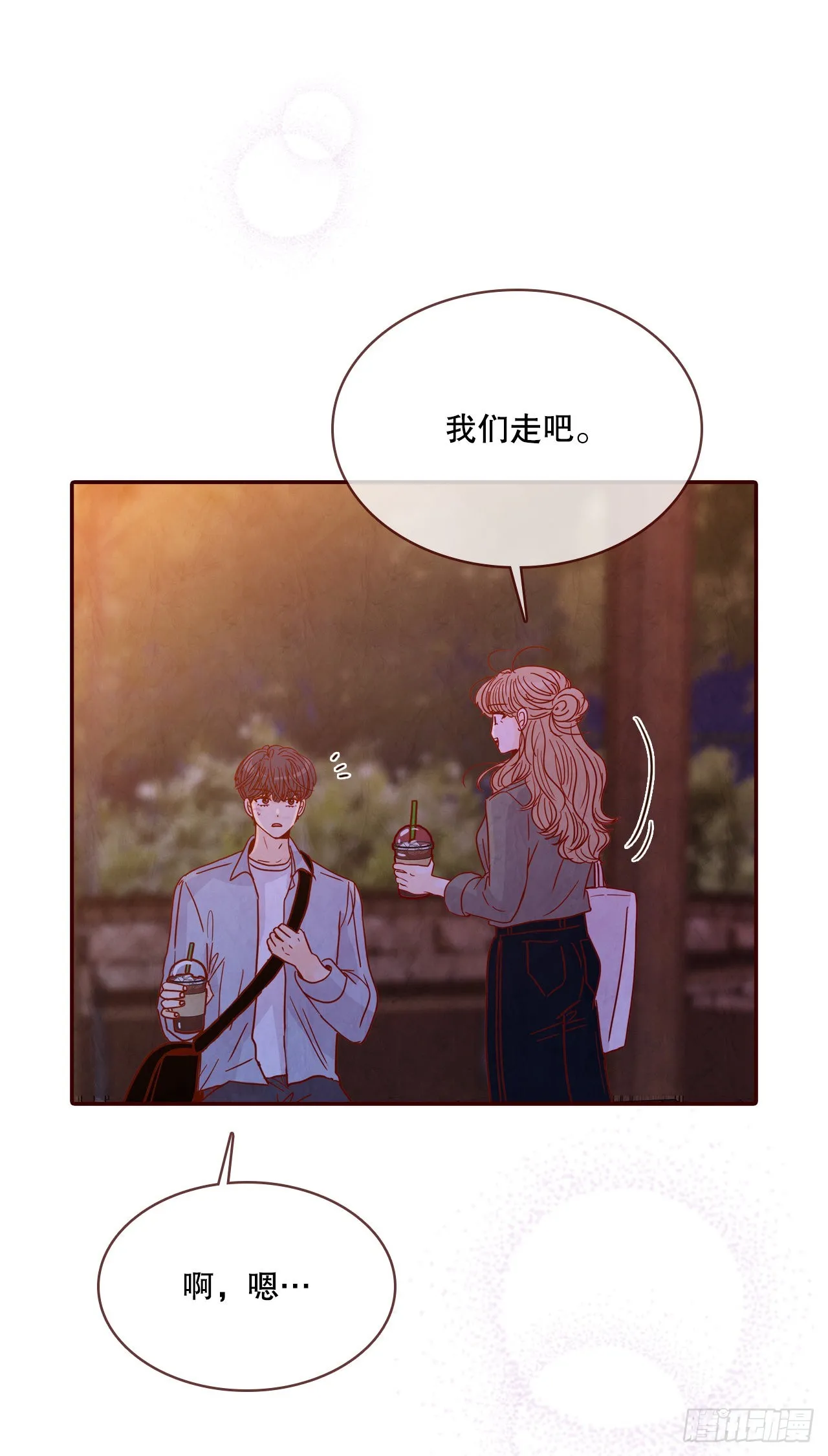 67.陌生人 第27页