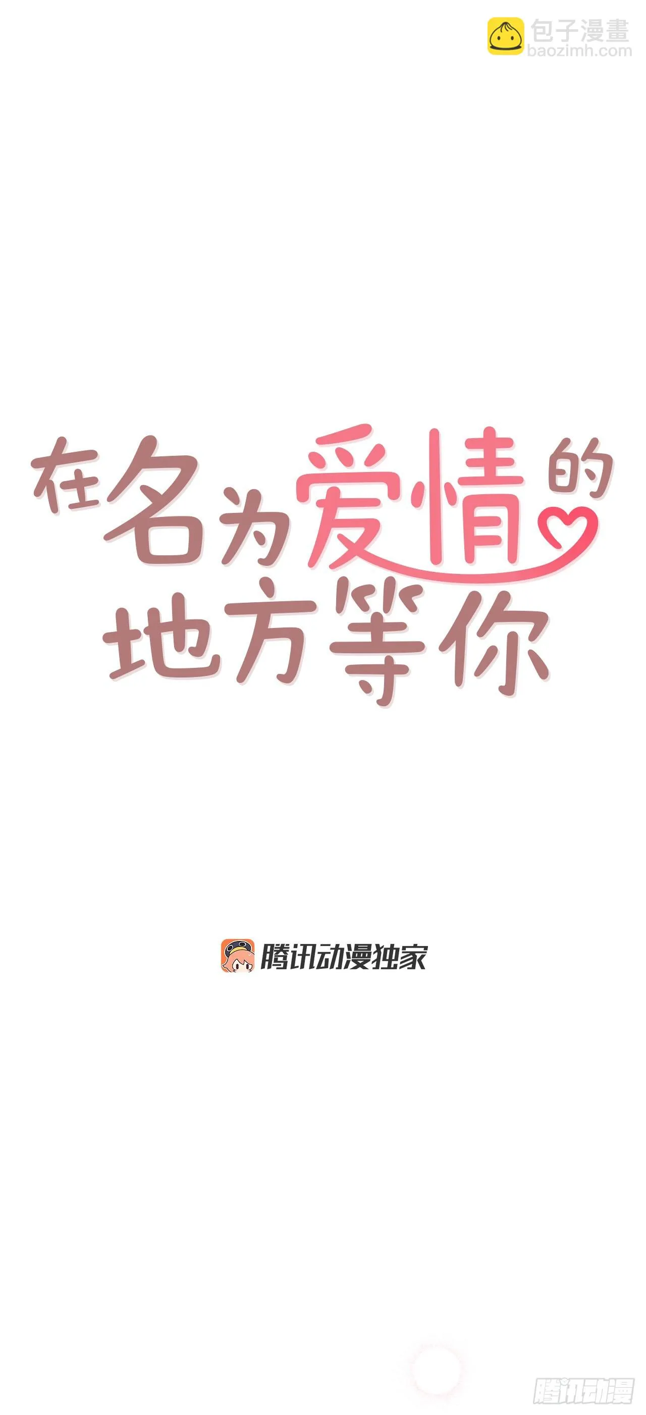 67.陌生人 第29页