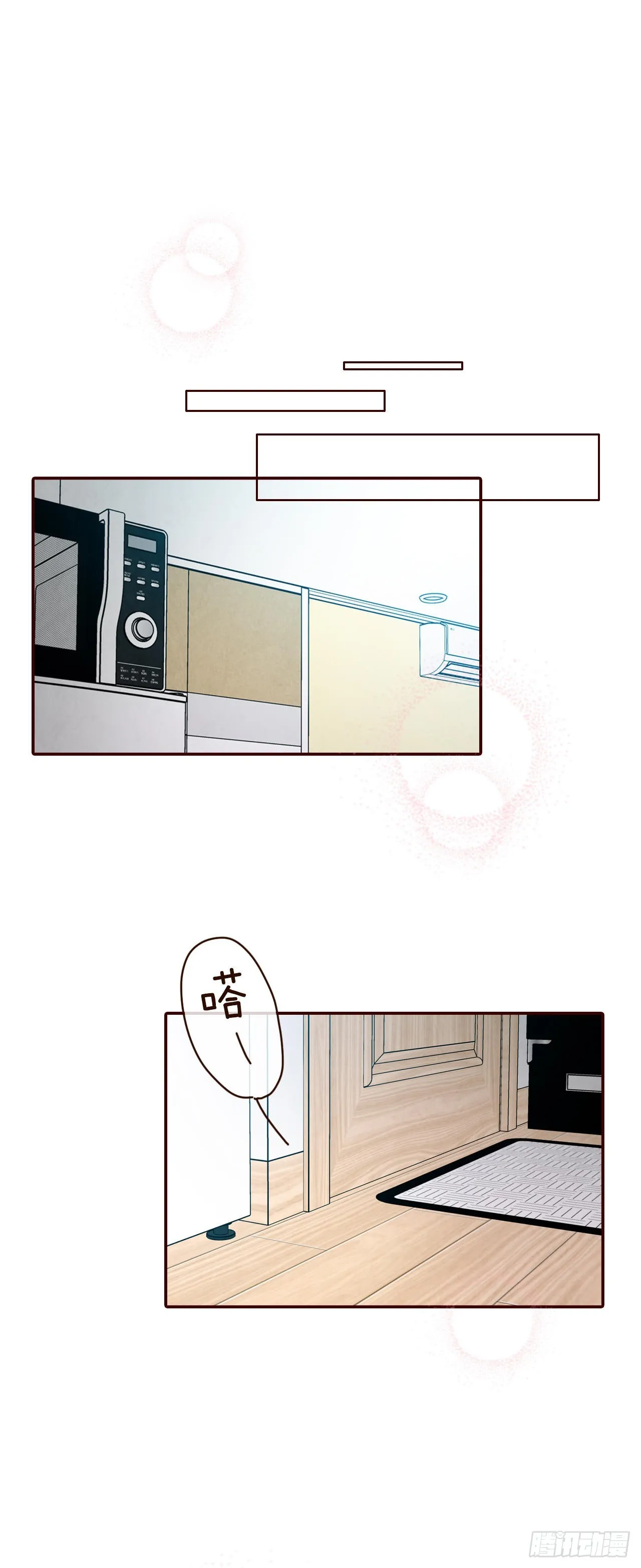 67.陌生人 第30页