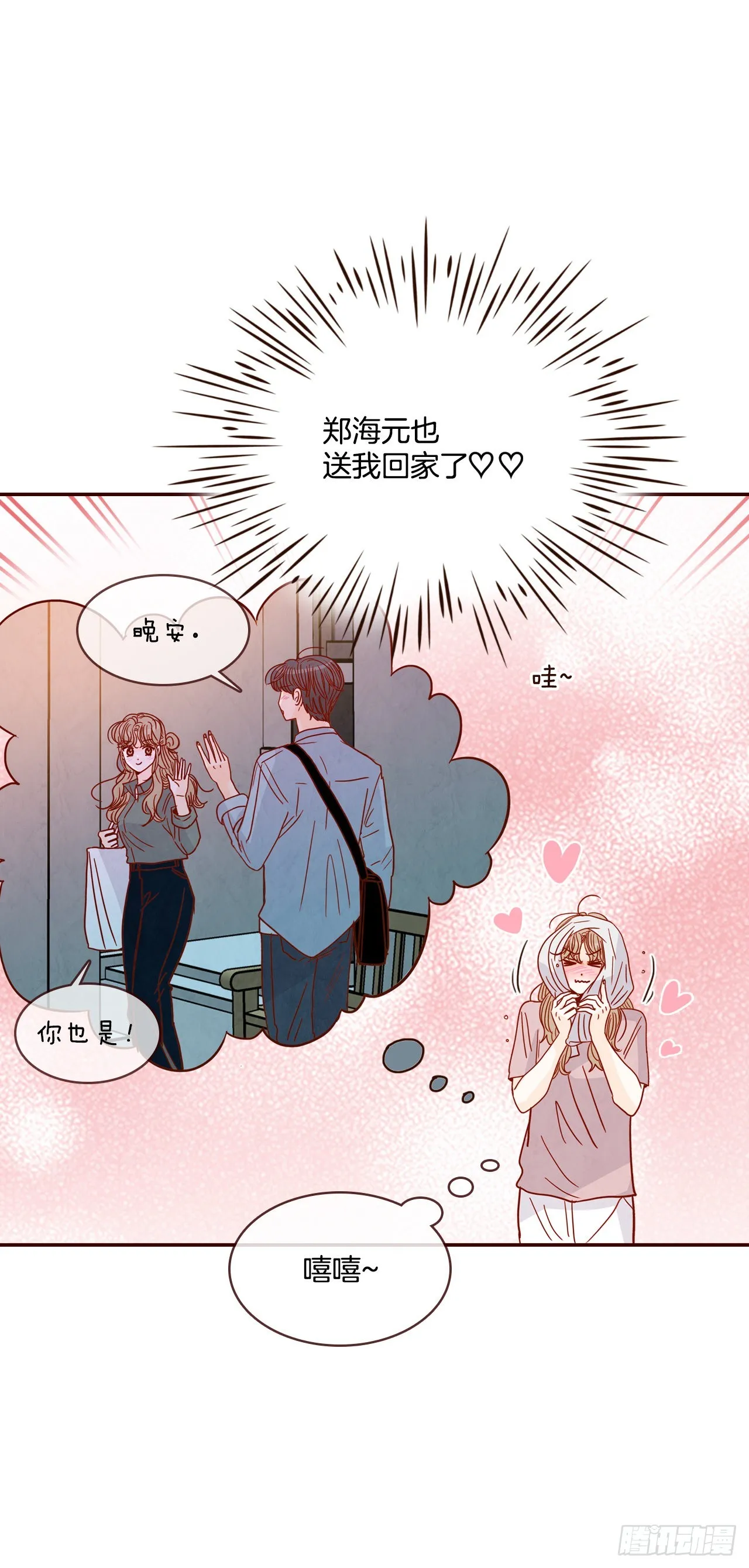 67.陌生人 第32页