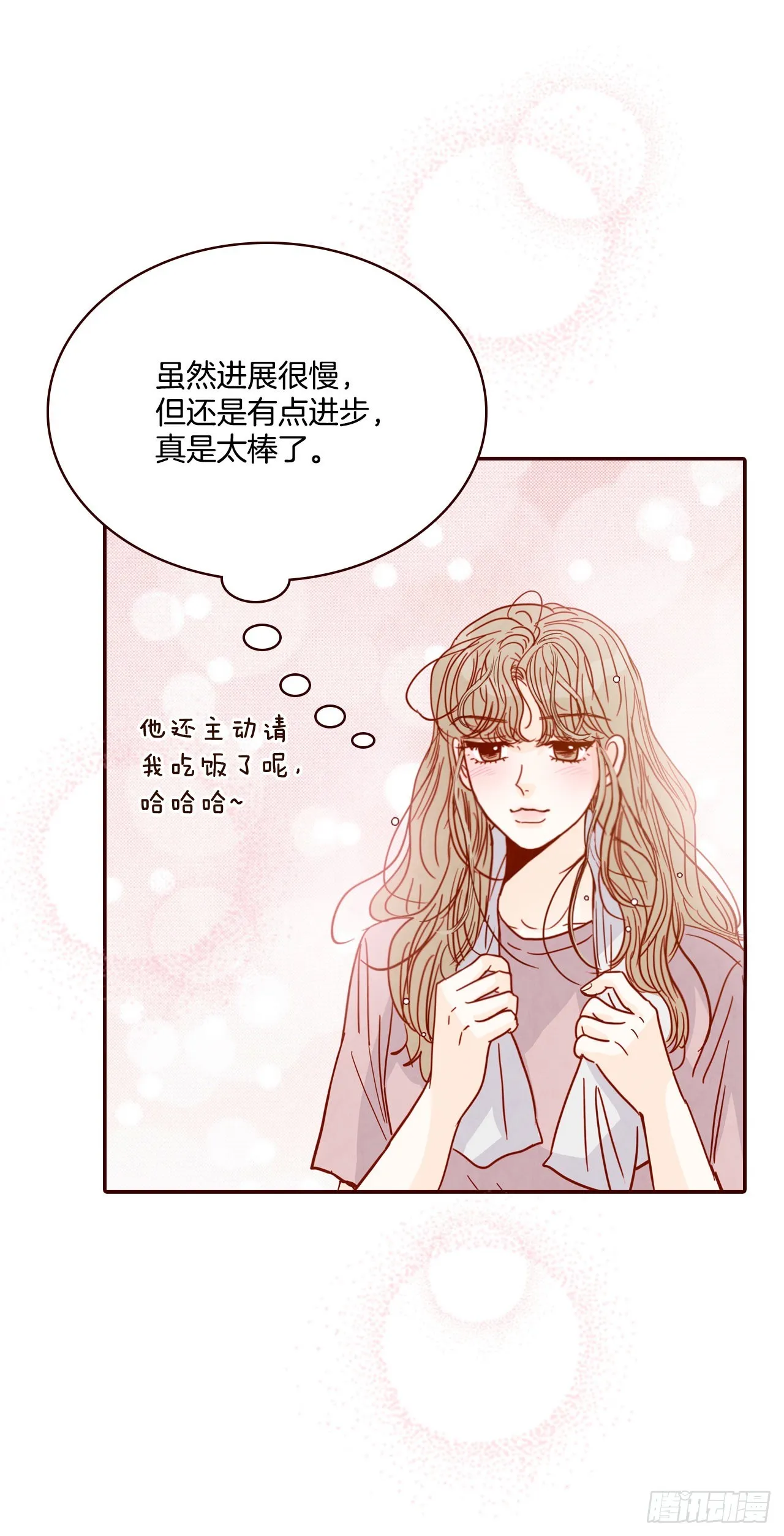 67.陌生人 第33页