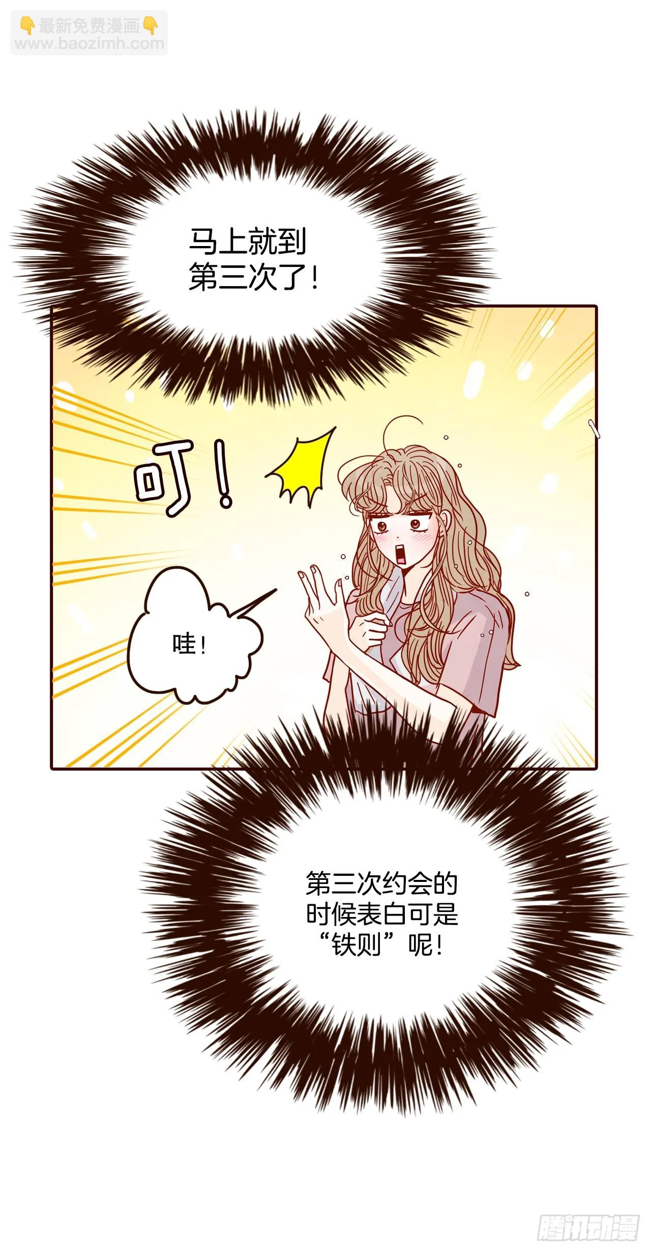 67.陌生人 第35页