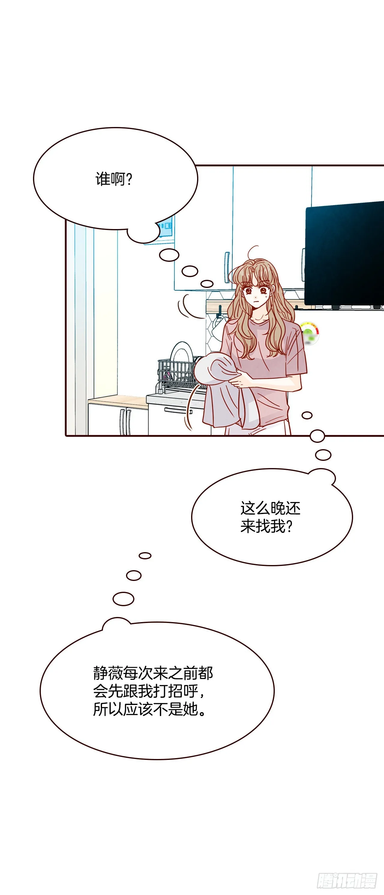 67.陌生人 第39页