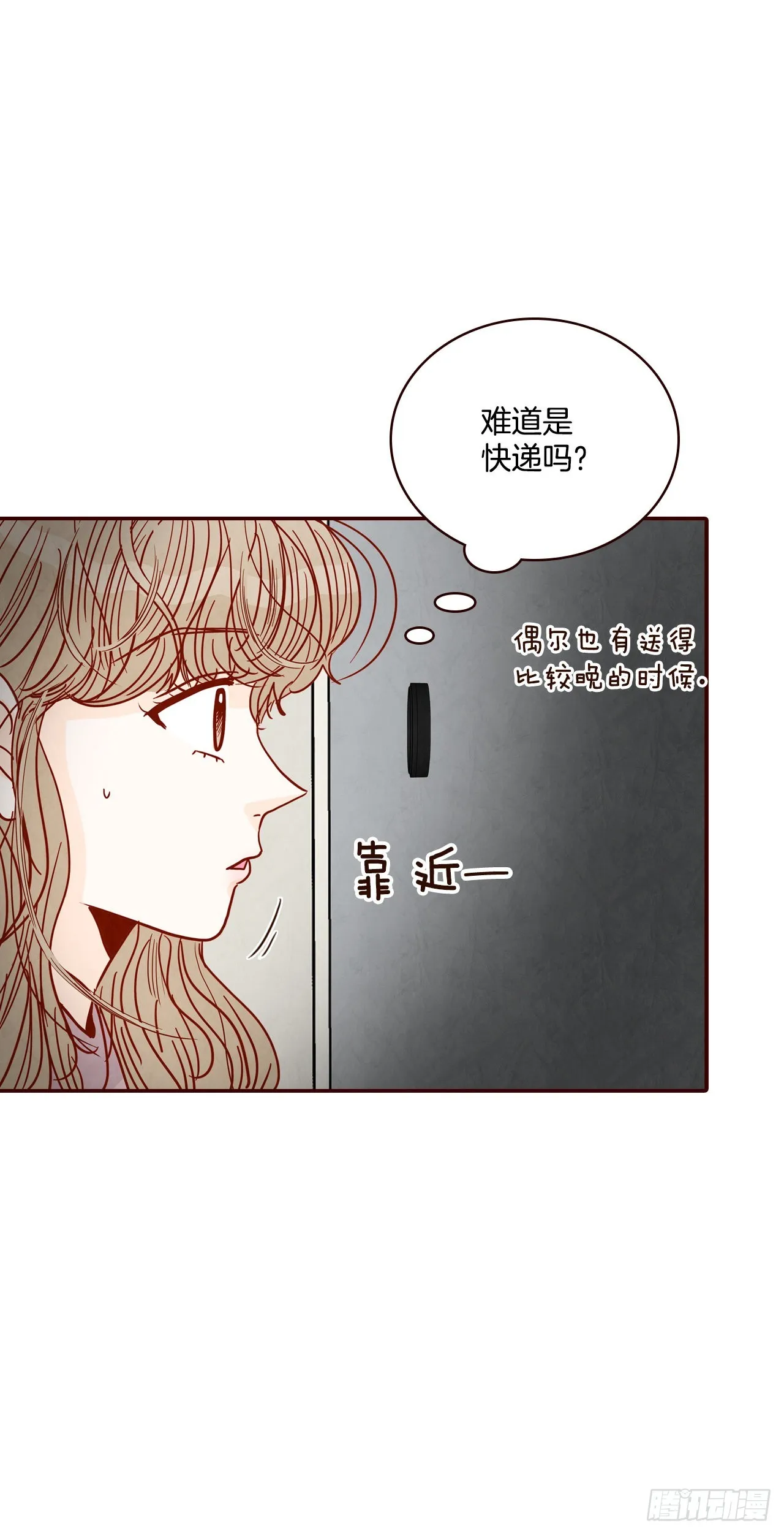 67.陌生人 第40页